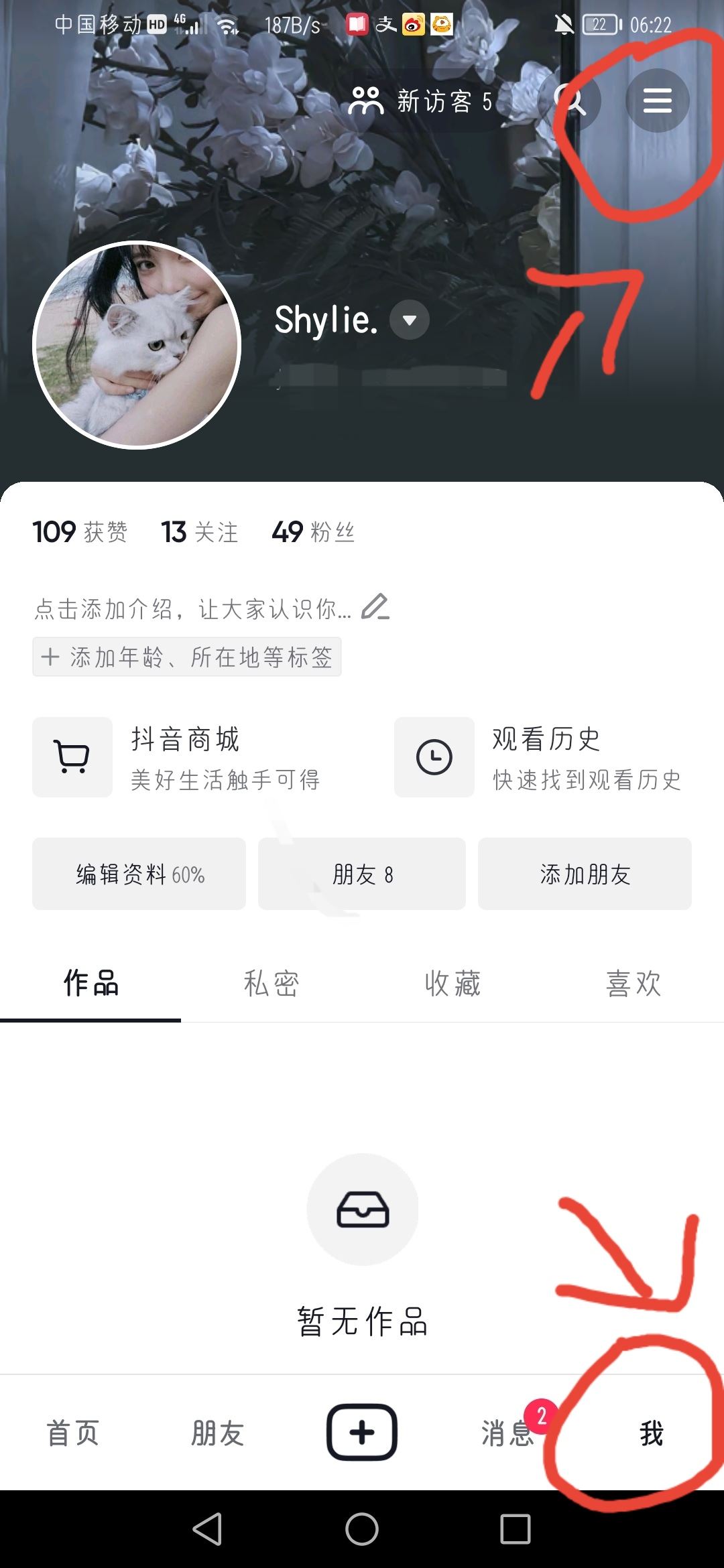 怎么看自己抖音號(hào)有沒有違規(guī)？
