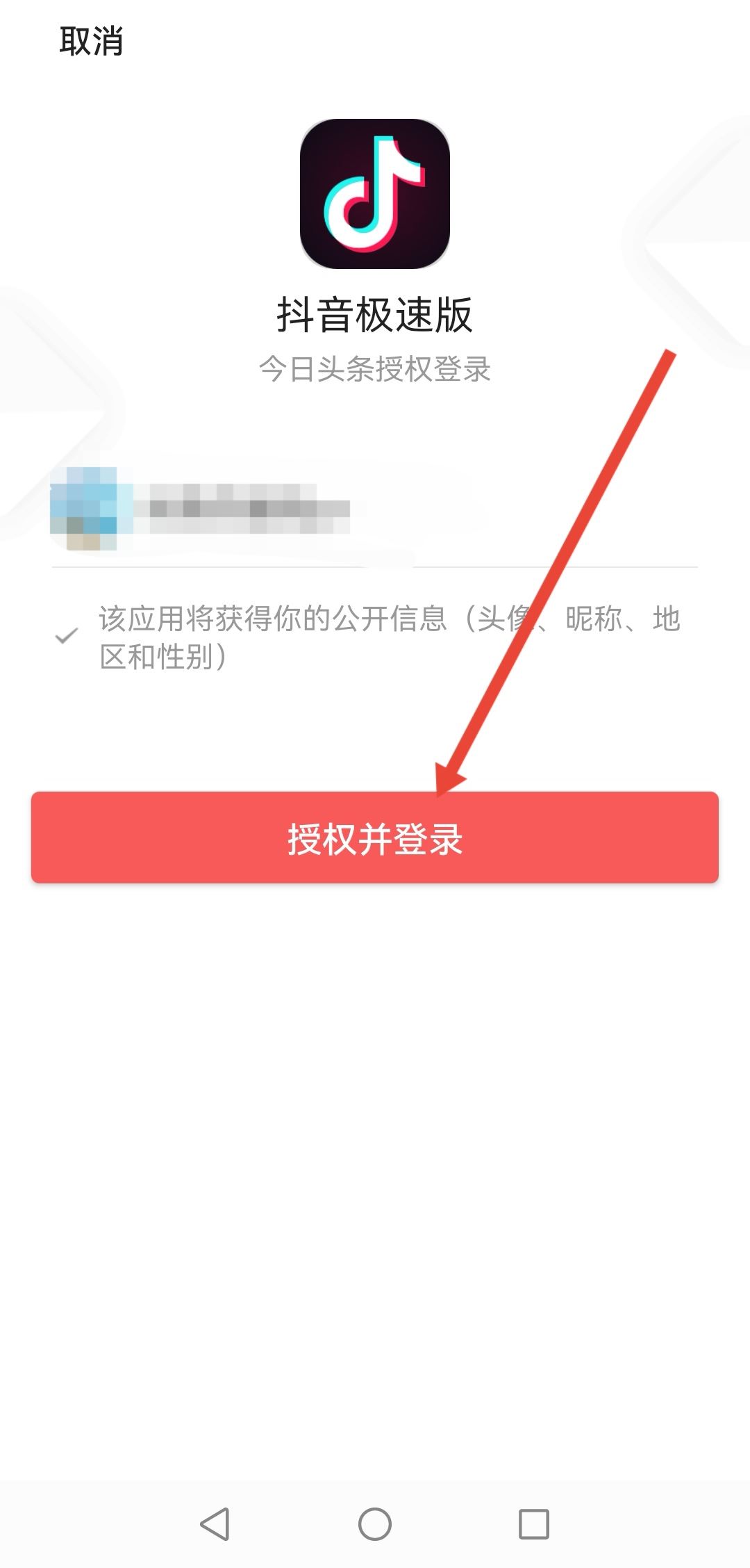 沒有綁定手機號的抖音號怎么找回？