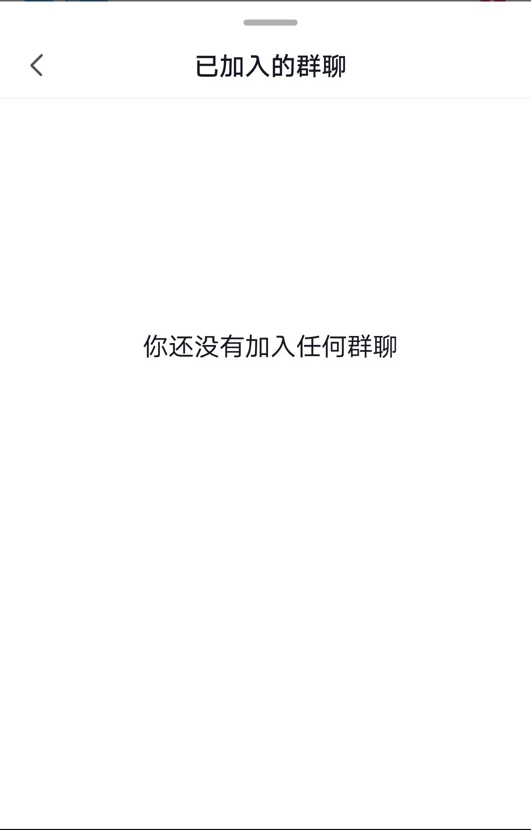 抖音怎么看群聊？