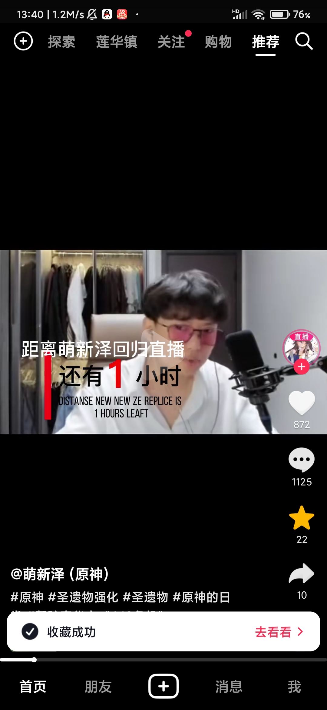 抖音沒有收藏功能了怎么辦？