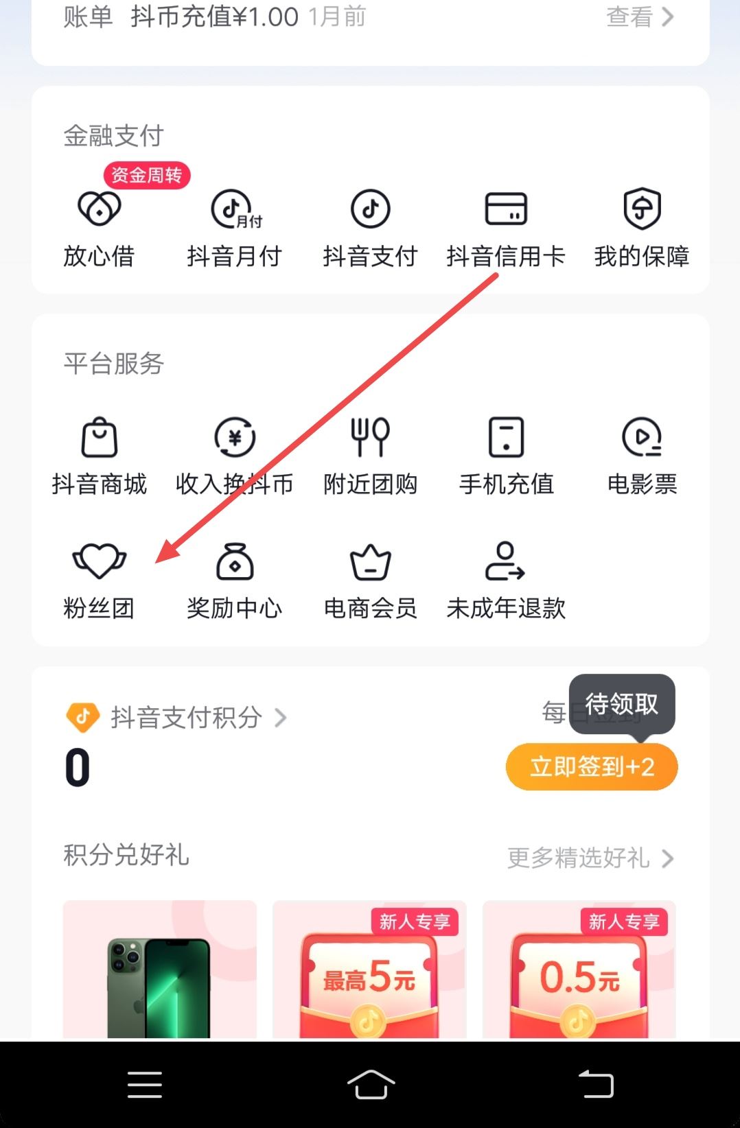 不直播怎么點(diǎn)亮燈牌？