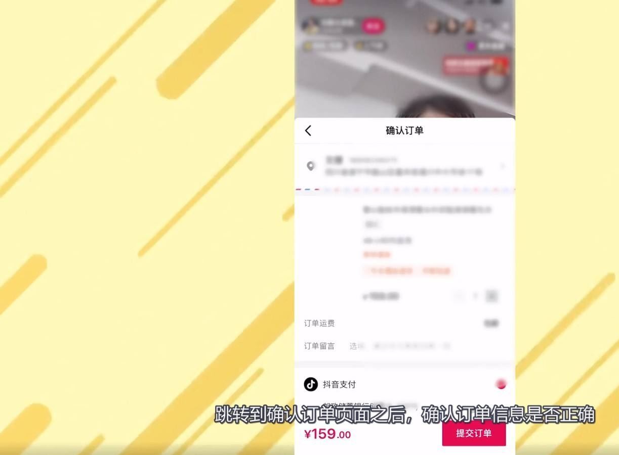 抖音上怎么買東西？