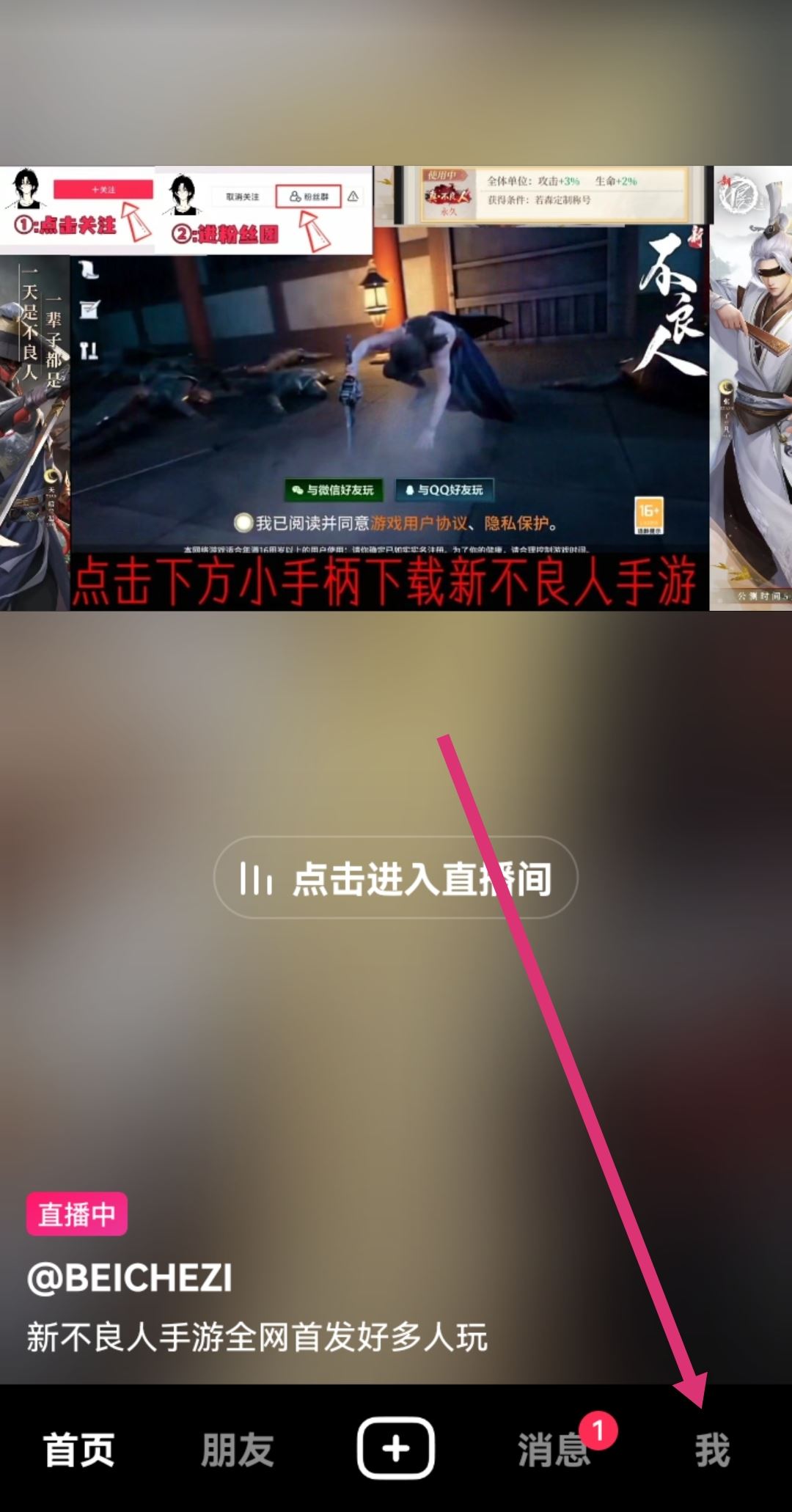 抖音自動扣費怎么解除解約？