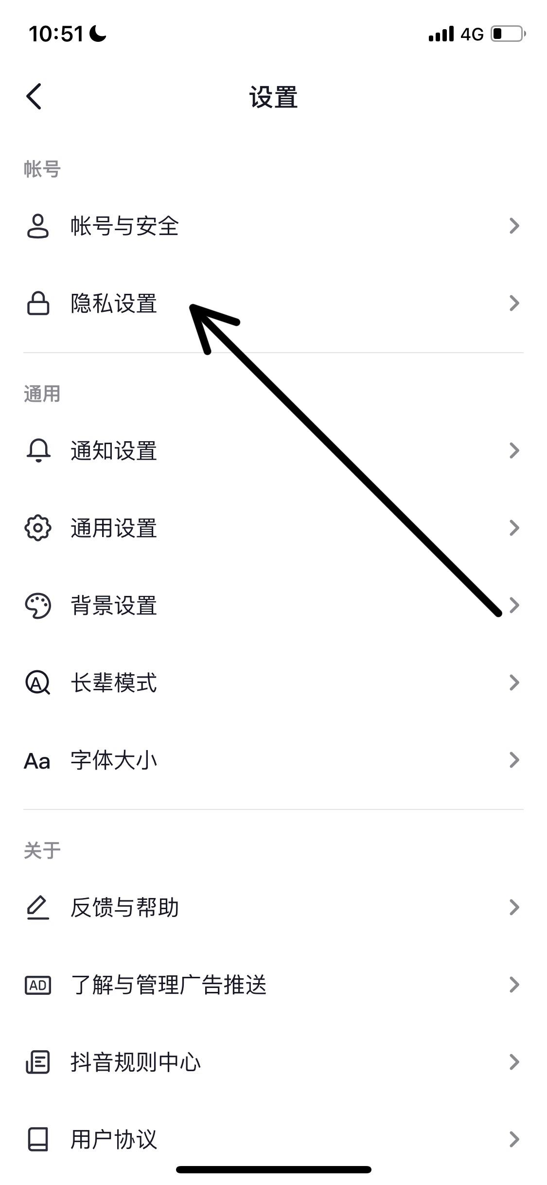 抖音被人拉黑了怎么解除黑名單？