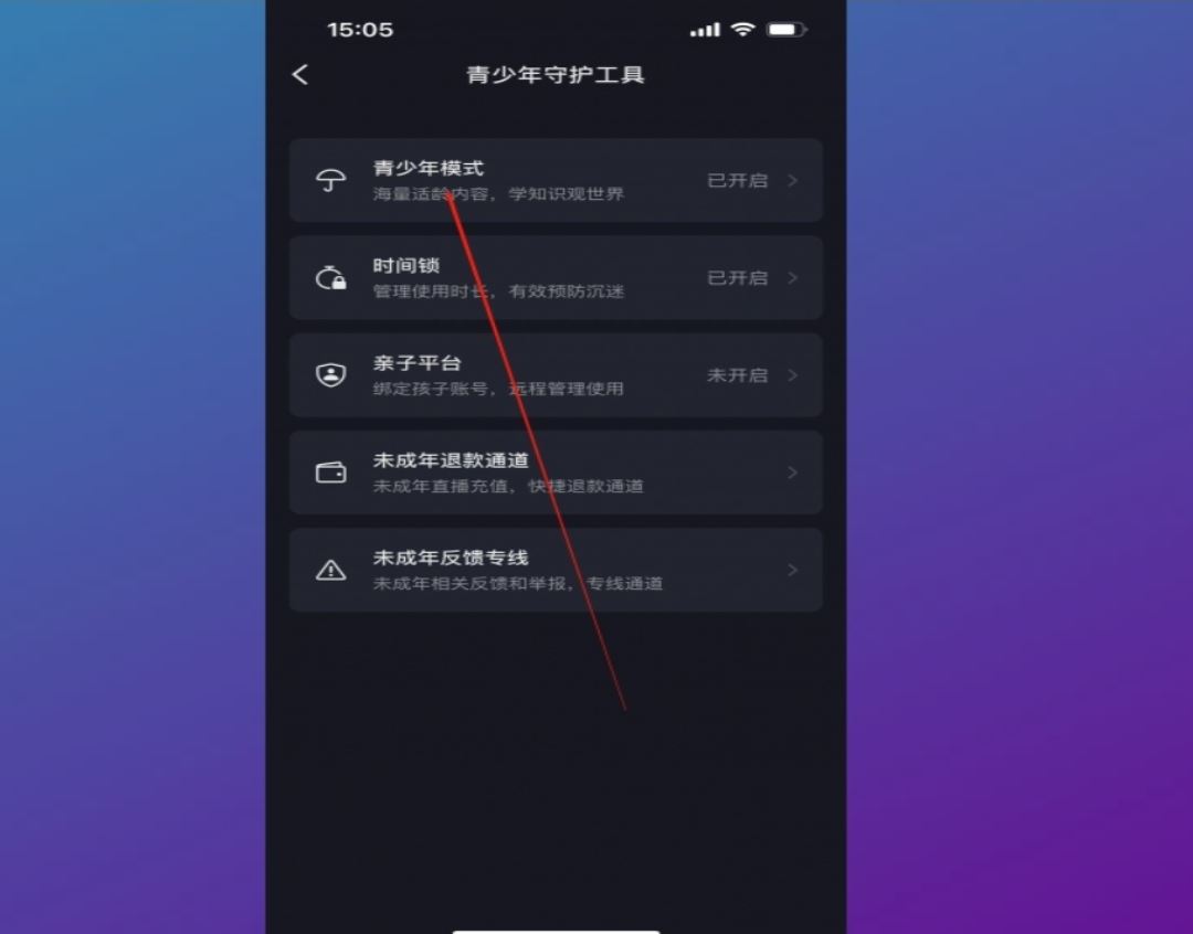 抖音怎么取消青少年設(shè)置？