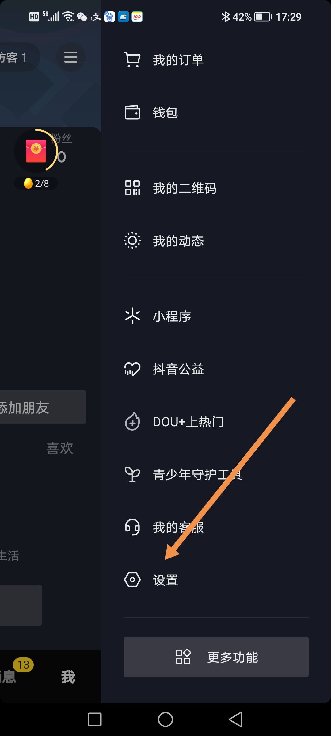 抖音不能微信支付如何解決？