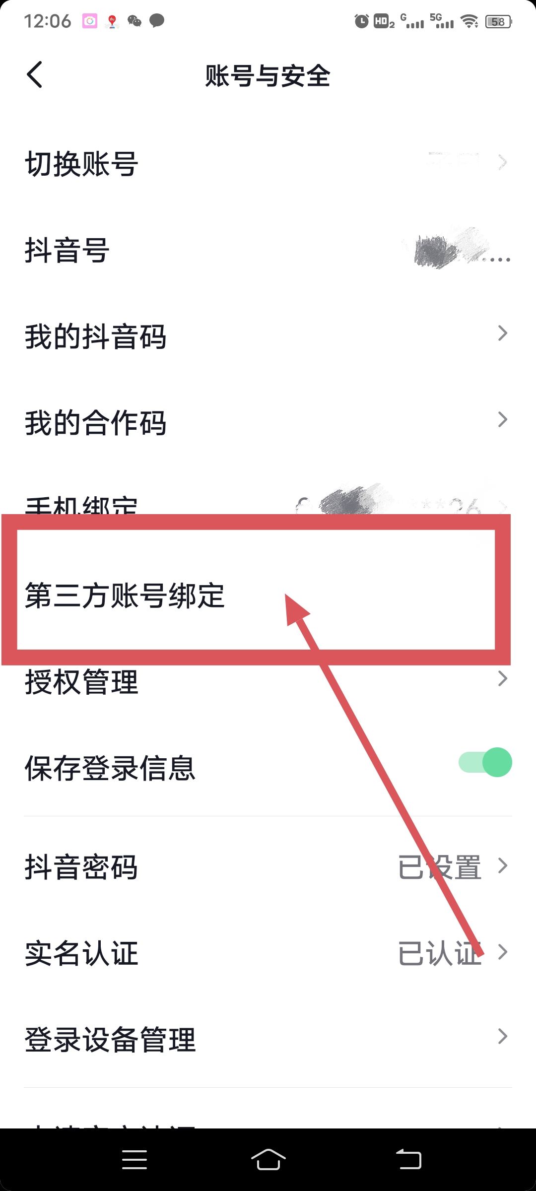 抖音取消同步到今日頭條怎么設(shè)置？