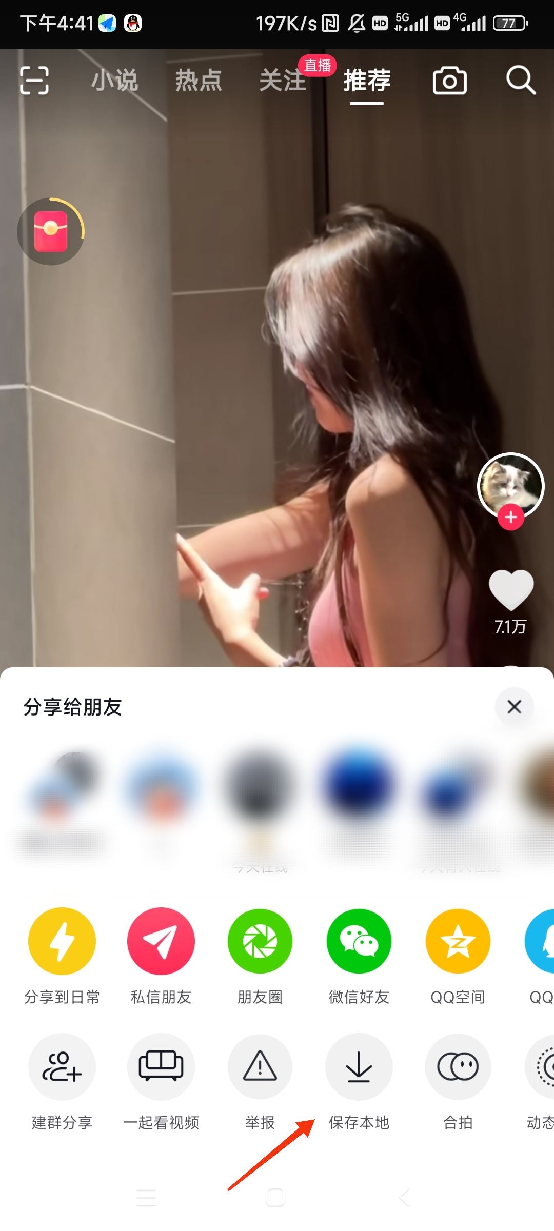 抖音下載視頻怎樣消掉水??？