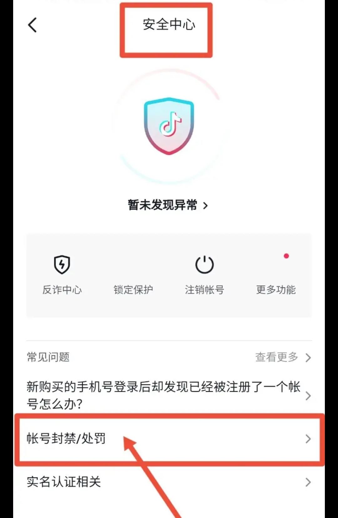 哪位大神知道抖音被關(guān)小黑屋多久可以解封。是自動解，還是要其他方法？