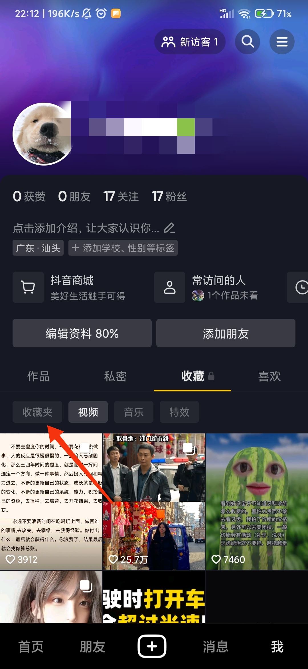 抖音收藏分類怎么沒了？