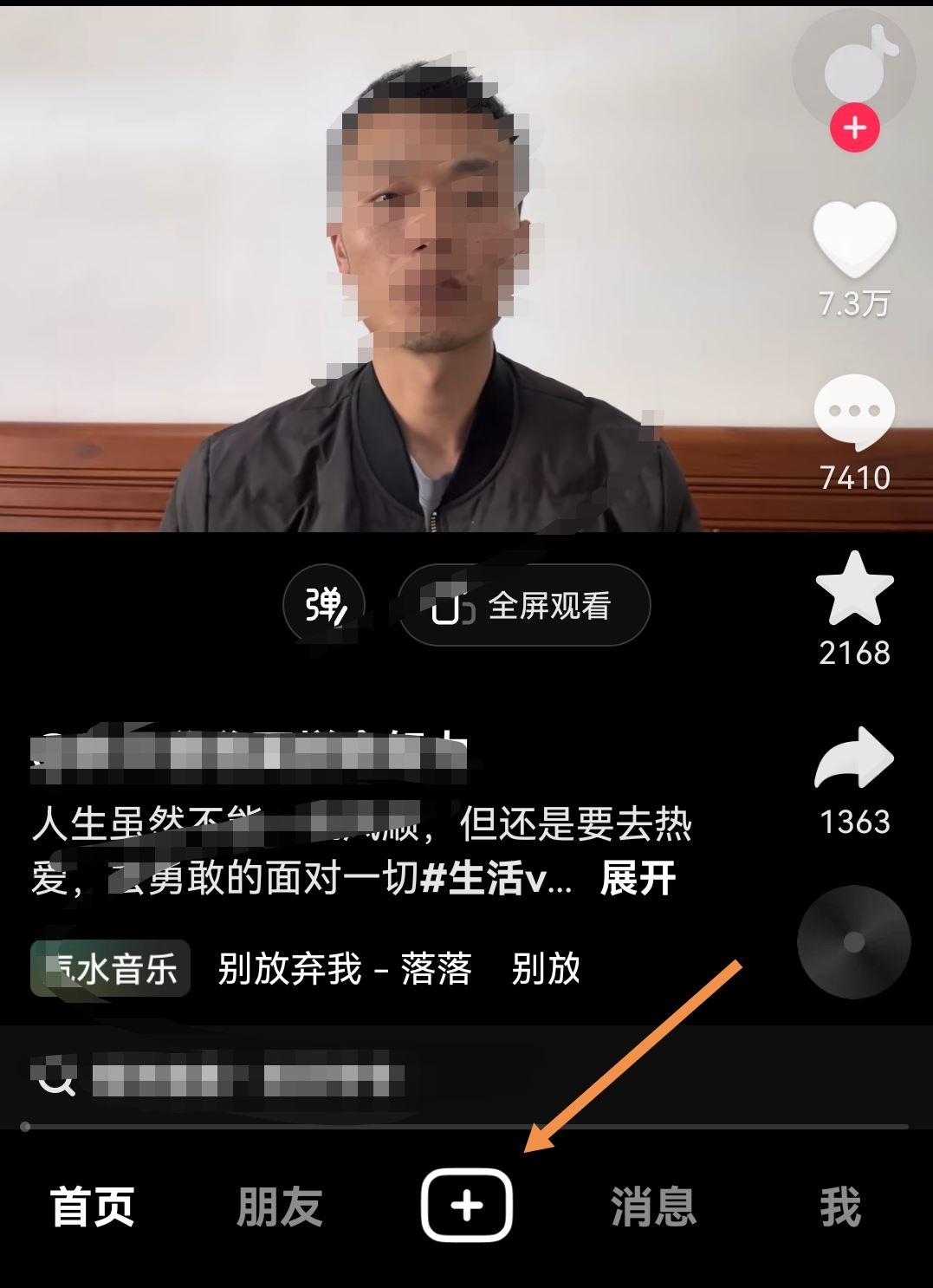 抖音封面文字怎么編輯？