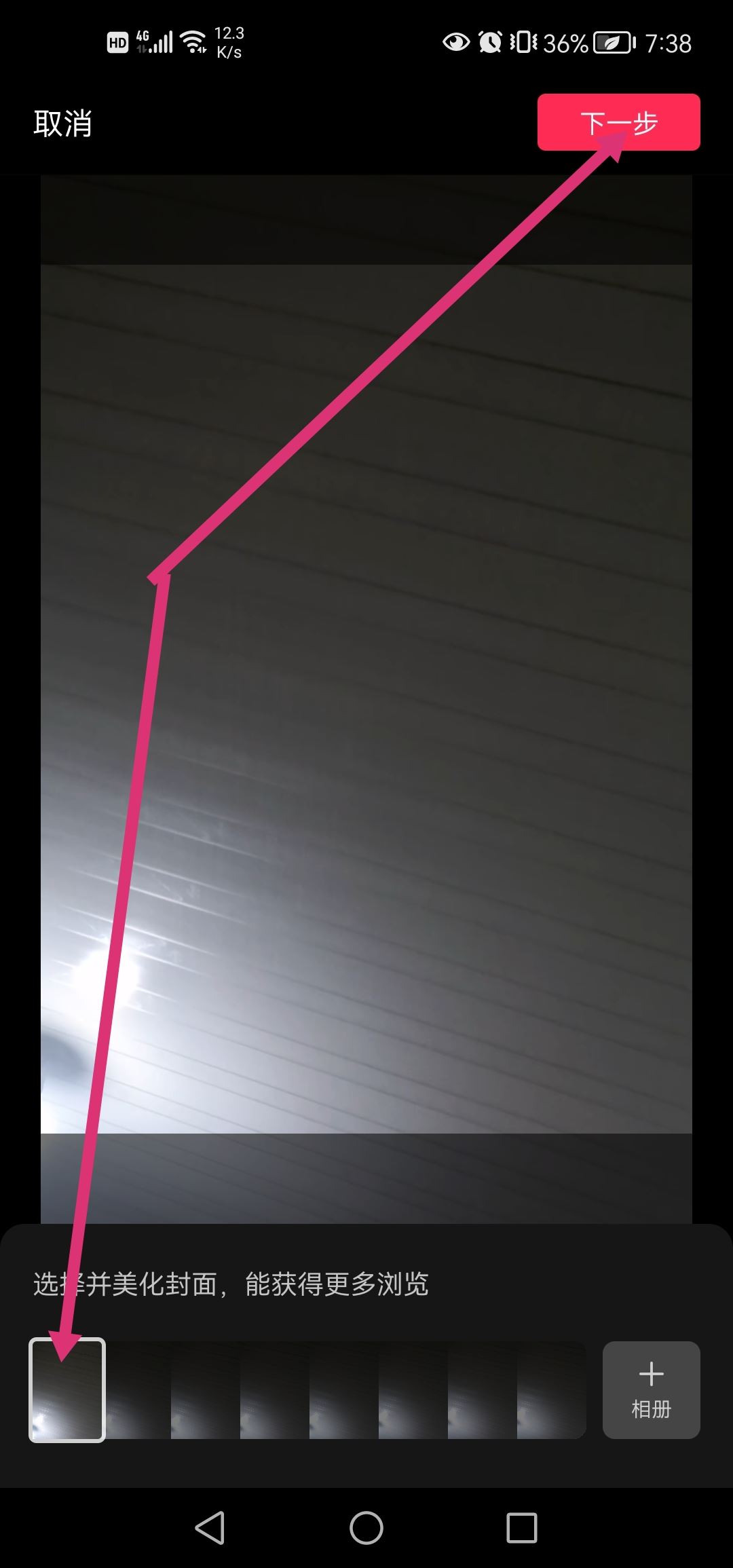 抖音封面文字怎么編輯？