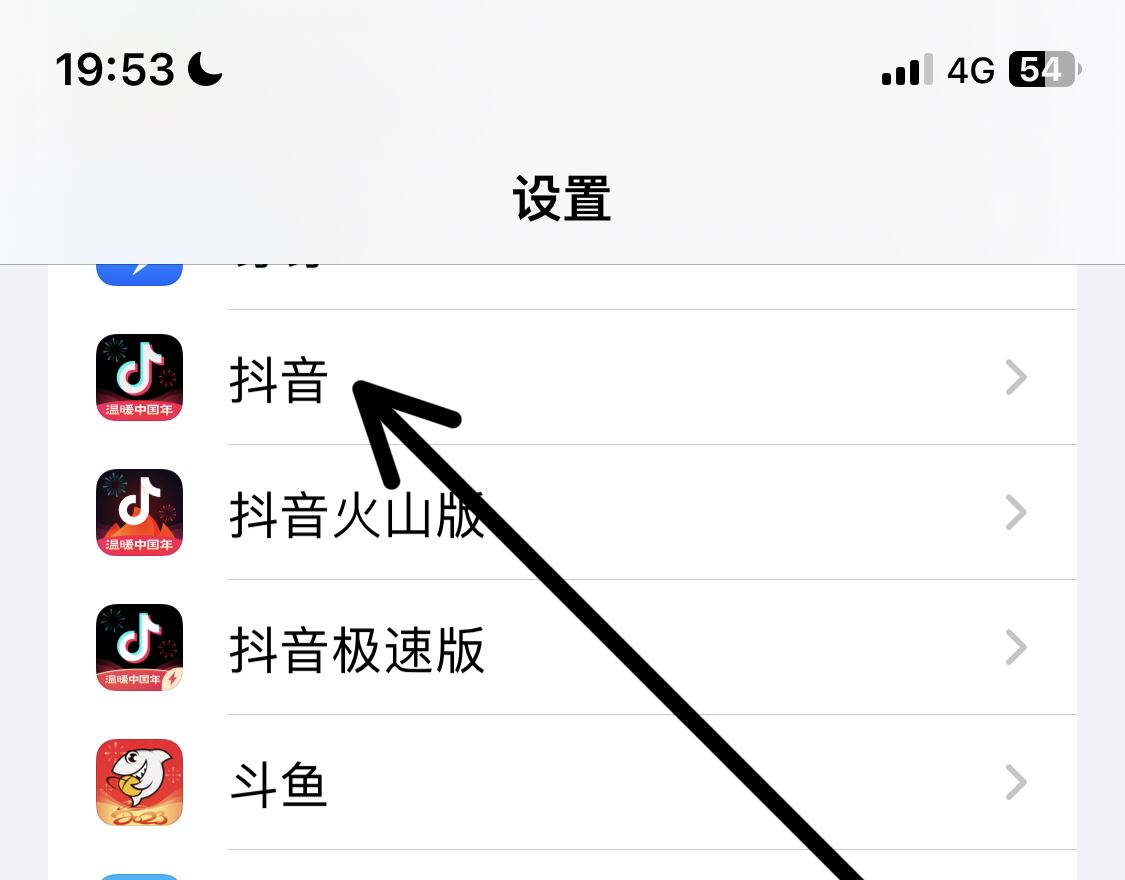 抖音彈窗怎么關(guān)？