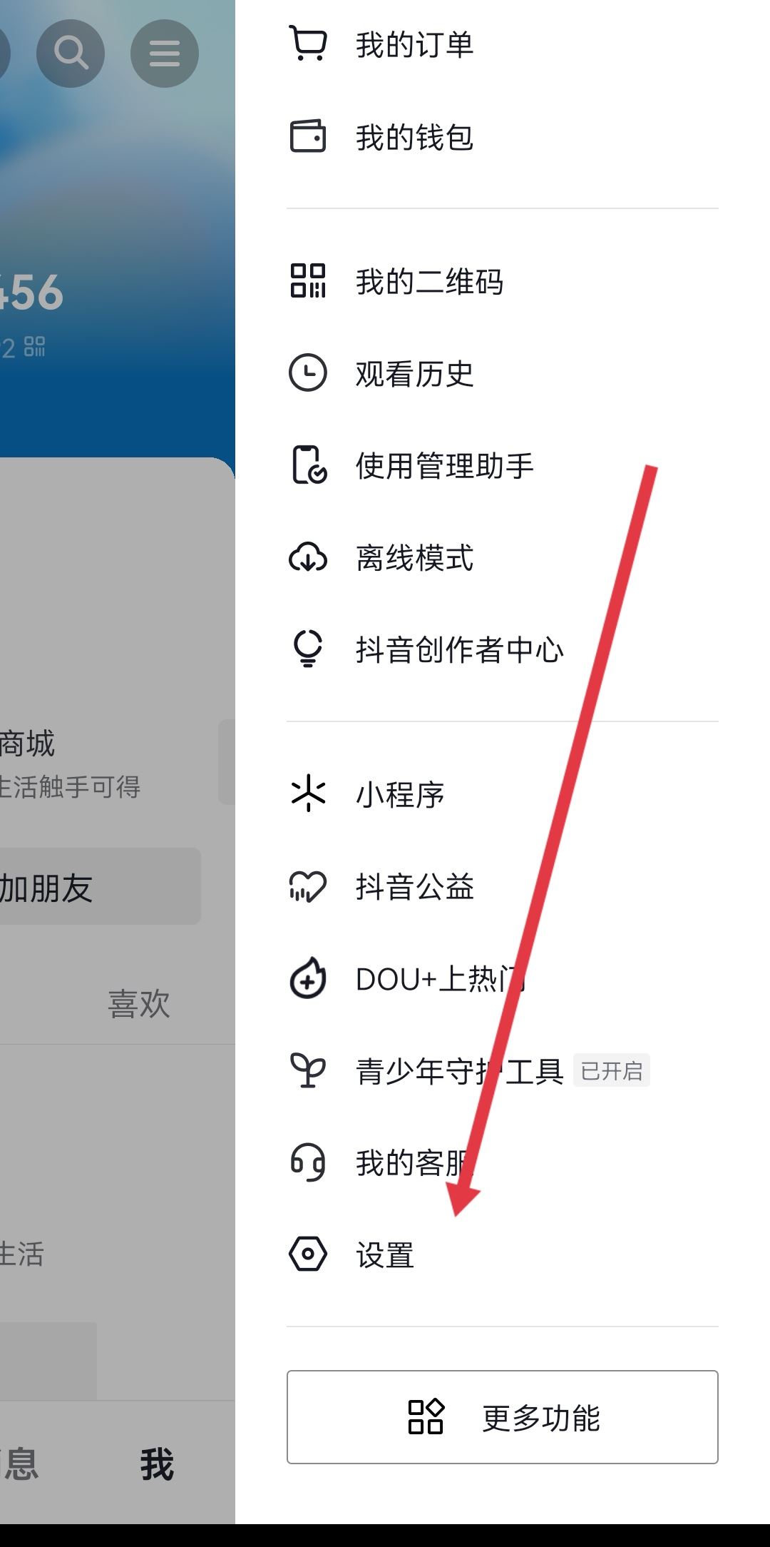 抖音實(shí)名注冊(cè)怎么撤銷身份證？