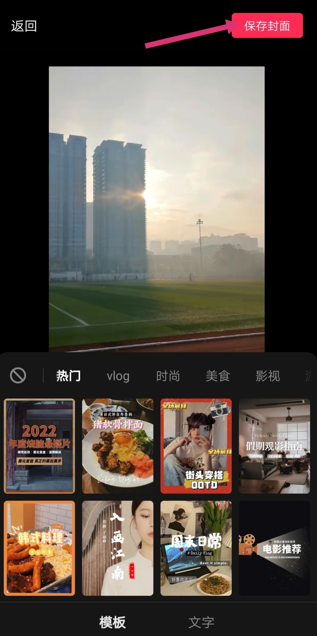 抖音圖集怎么修改封面？