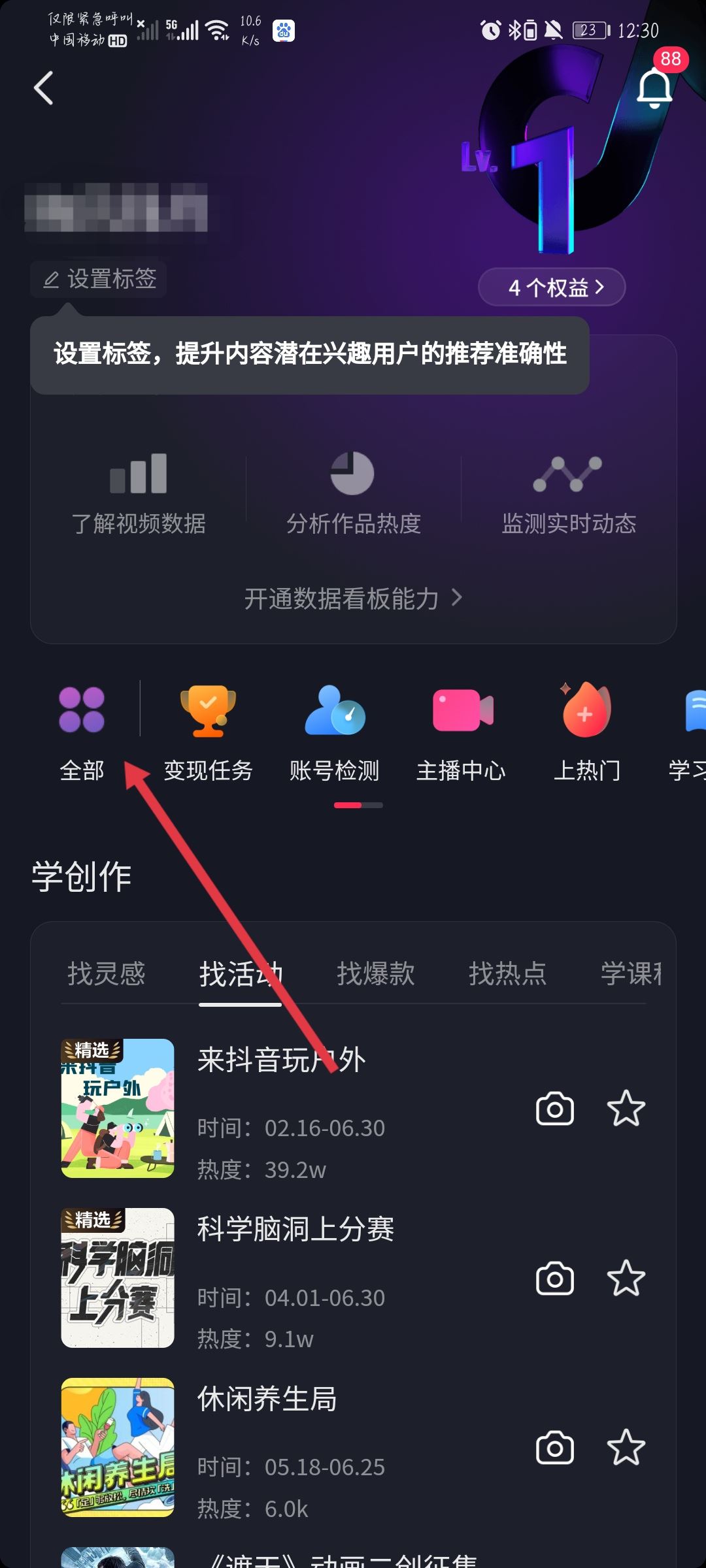 抖音官方認證怎么弄？
