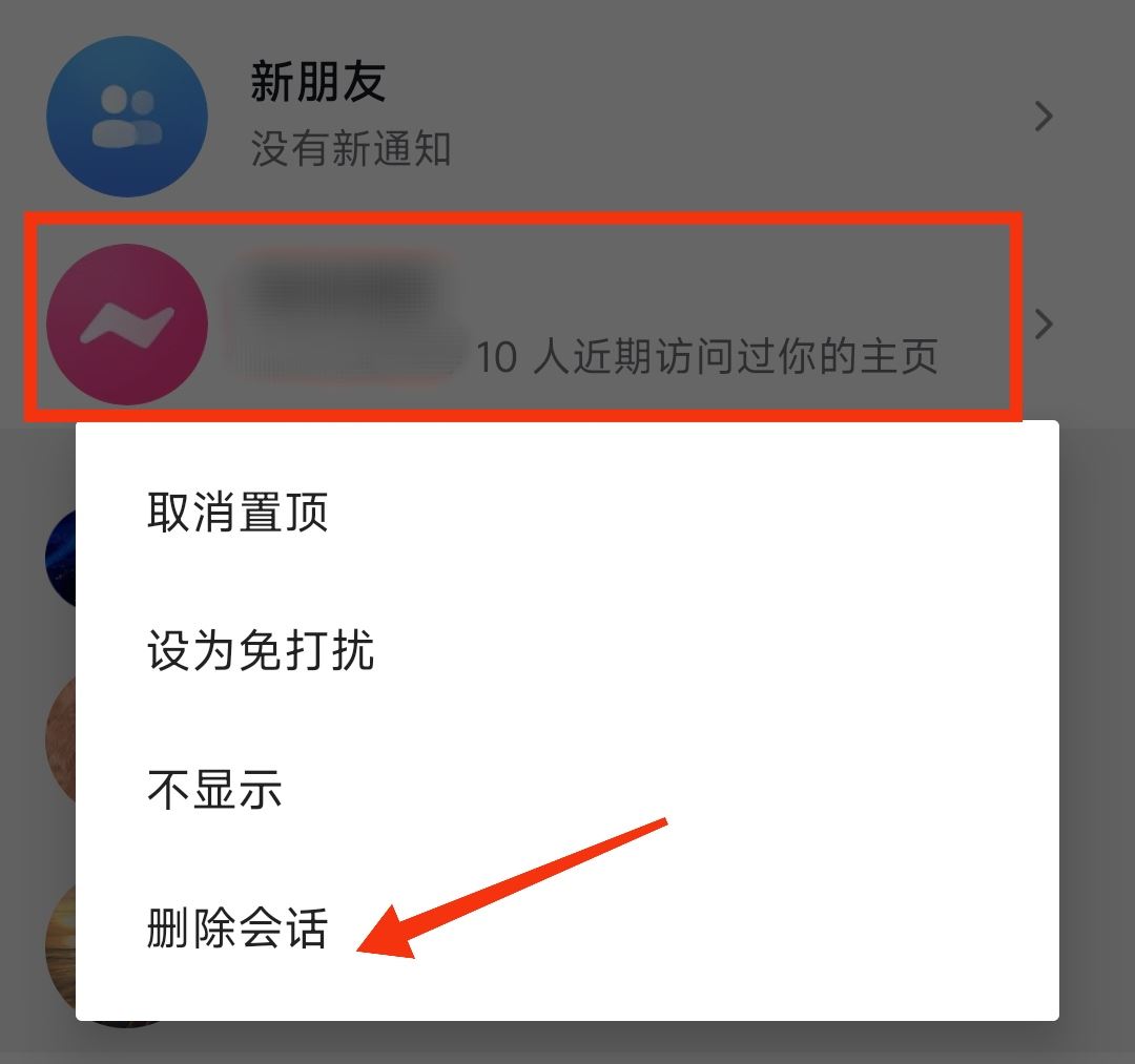 抖音分享朋友列表怎么清除？