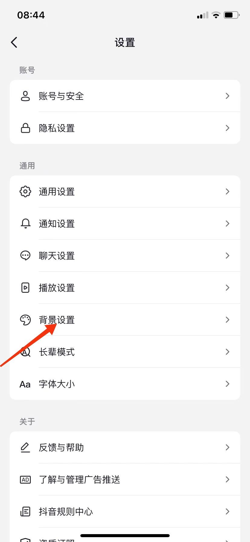 抖音評(píng)論背景怎么調(diào)成黑色？
