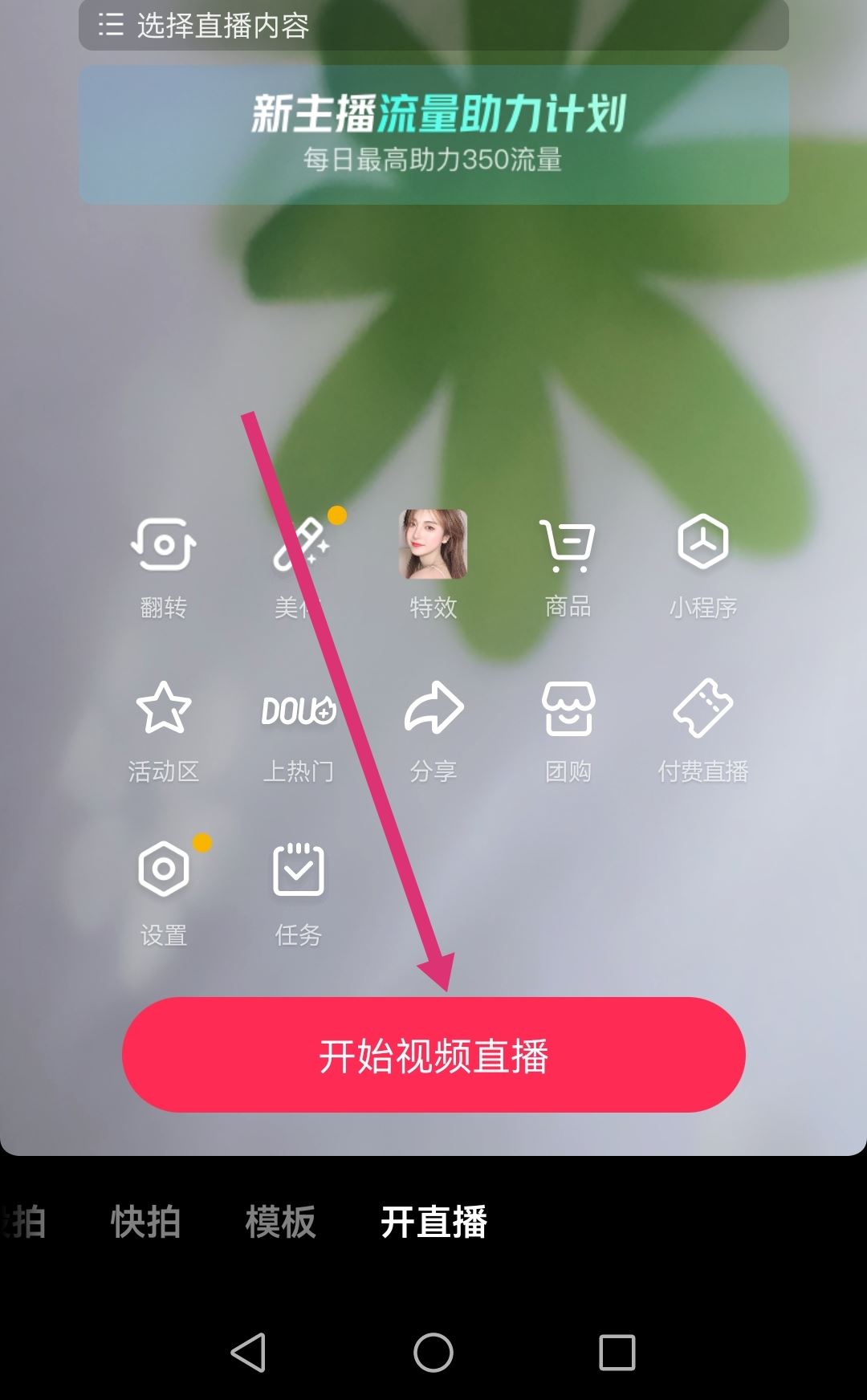 直播多人視頻連線怎么弄？