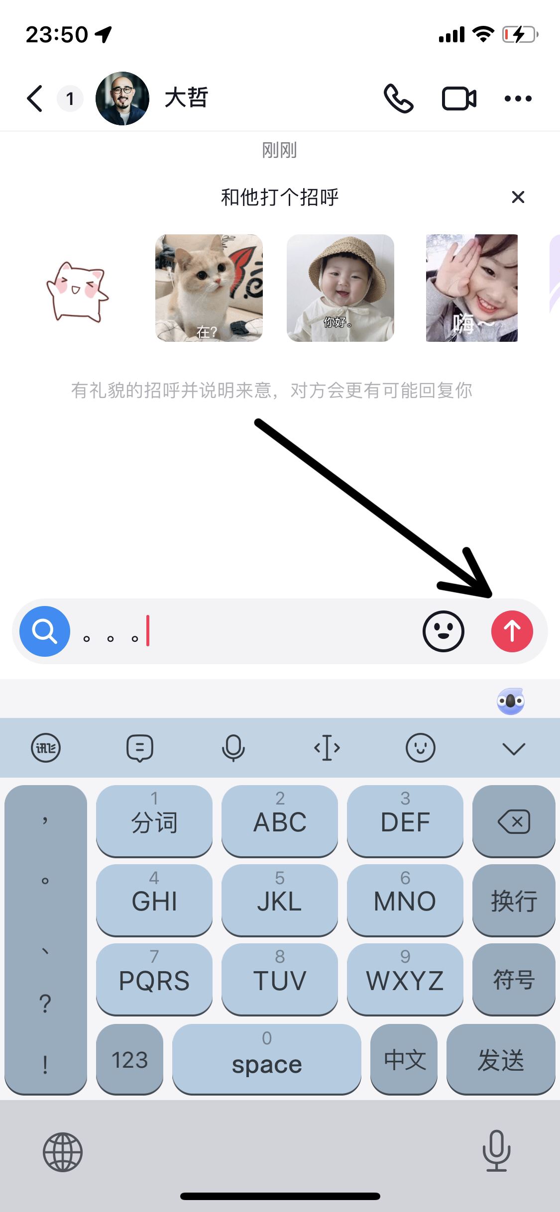 對方抖音隱私設(shè)置怎么給他發(fā)消息？