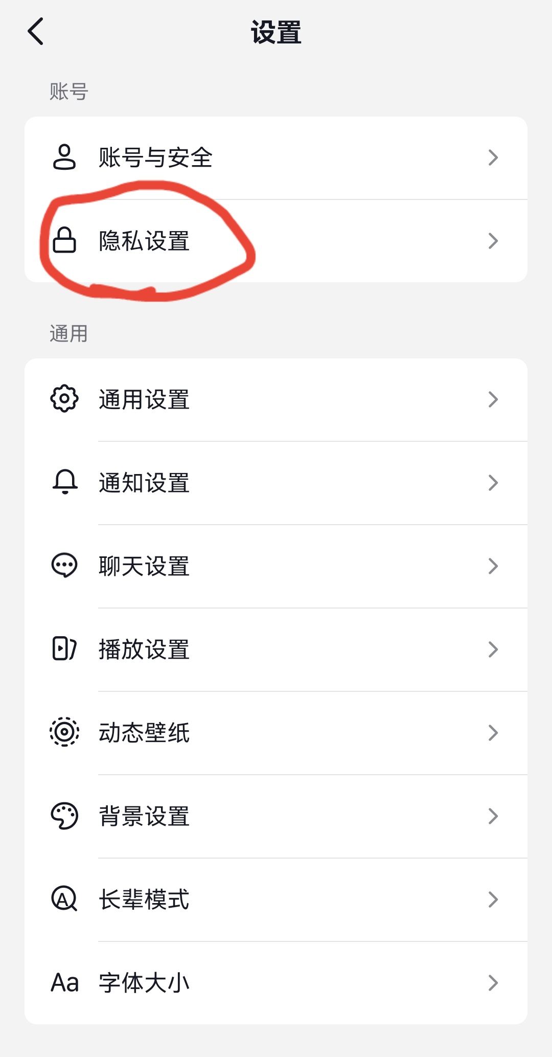 抖音怎么設(shè)置關(guān)閉點(diǎn)贊收藏？