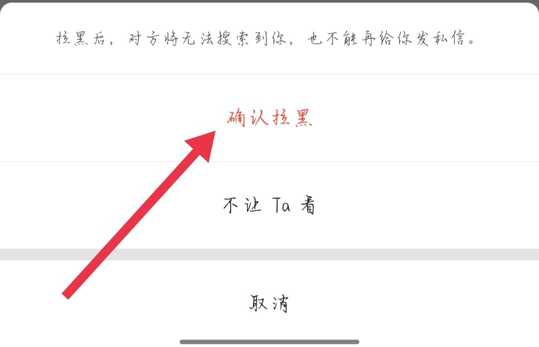 怎么拉黑抖音博主？