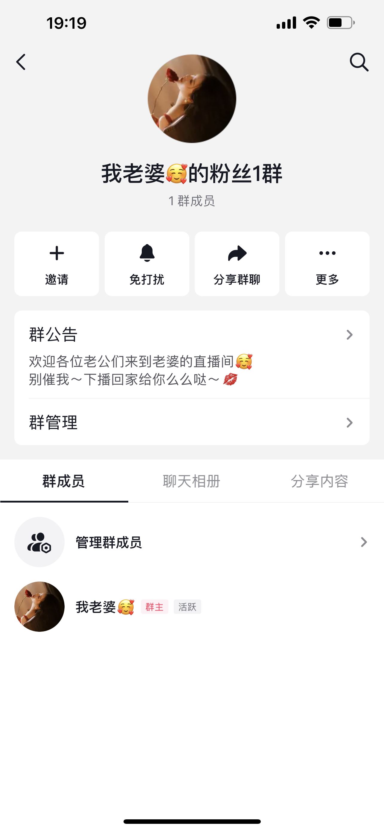 抖音自己建的群怎么設管理員？