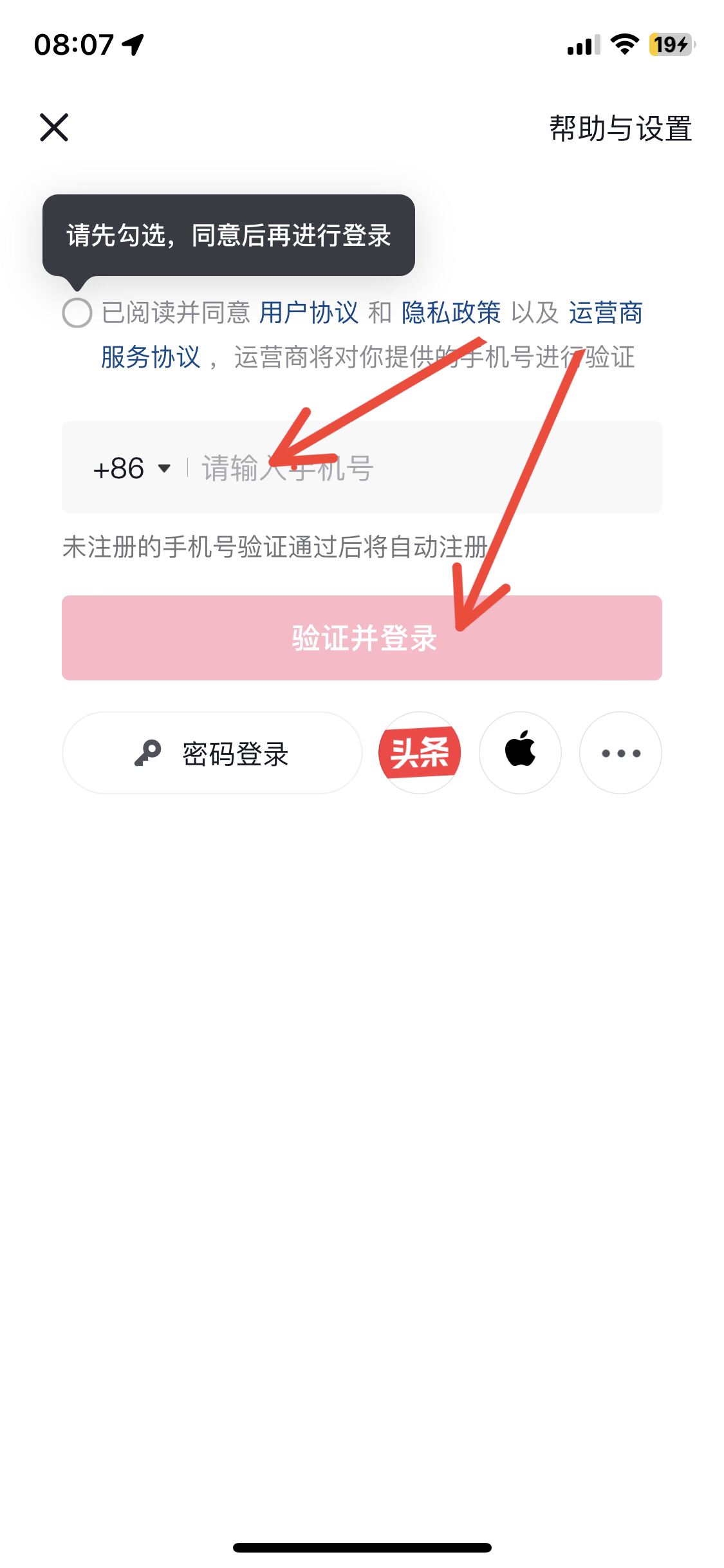 抖音怎么添加新賬號？