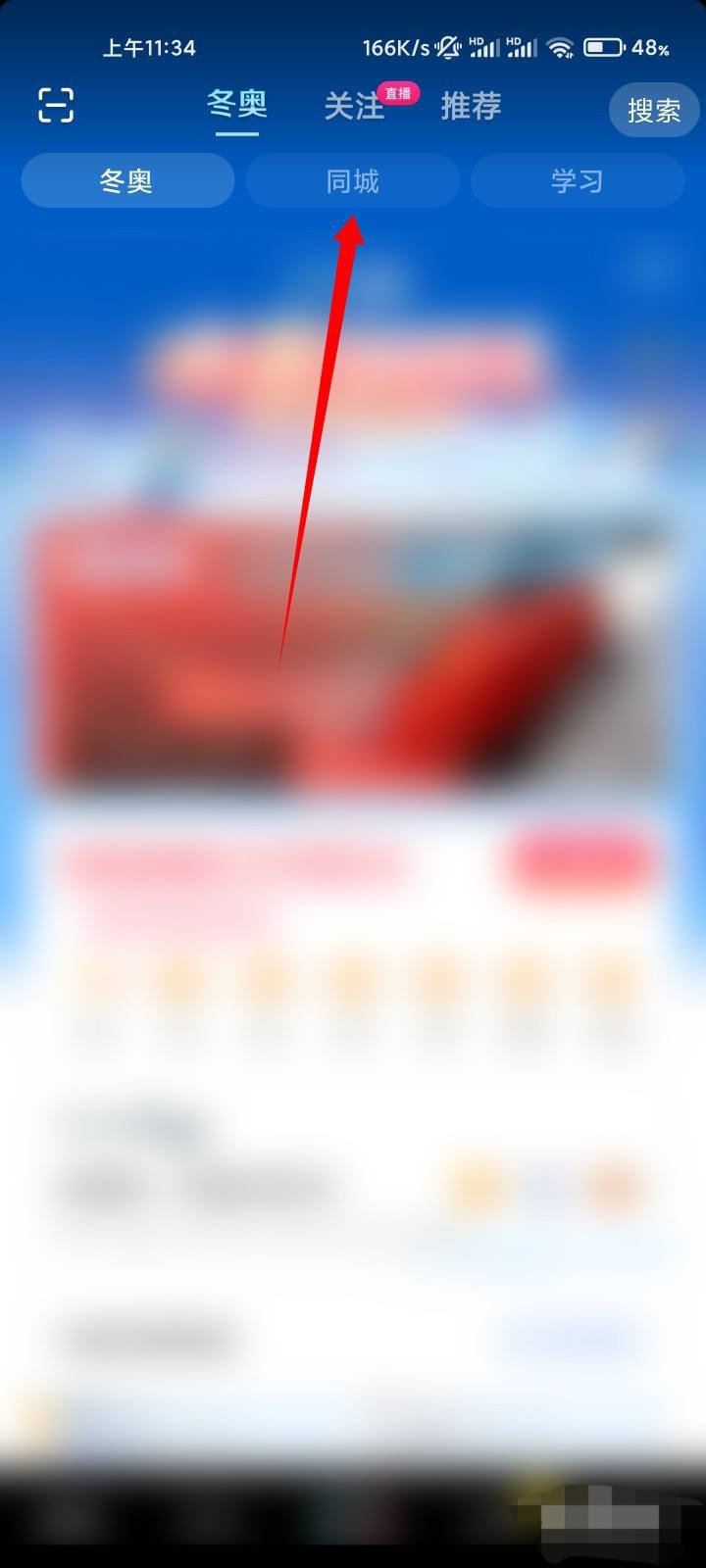 抖音怎么看附近人距離01公里？