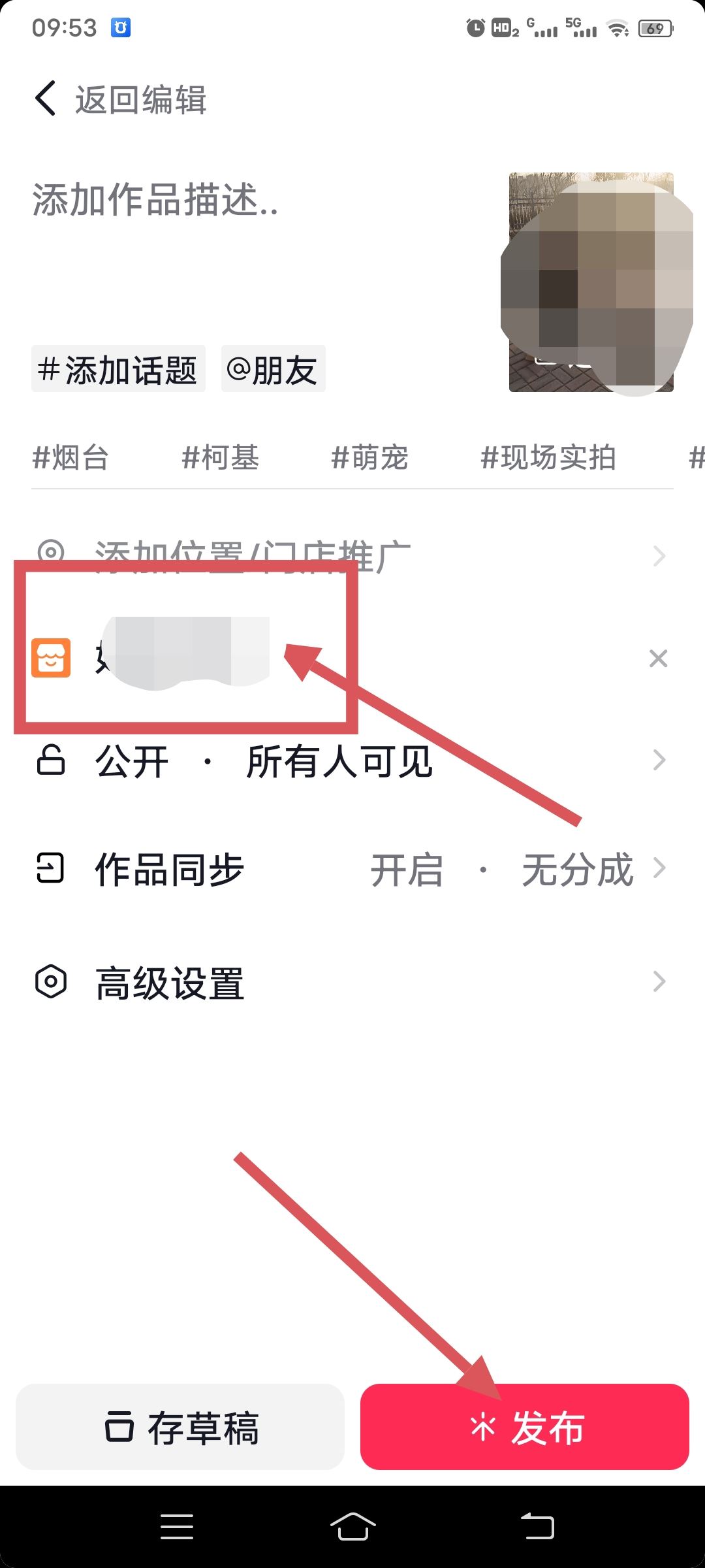 抖音團購怎么上架流程？