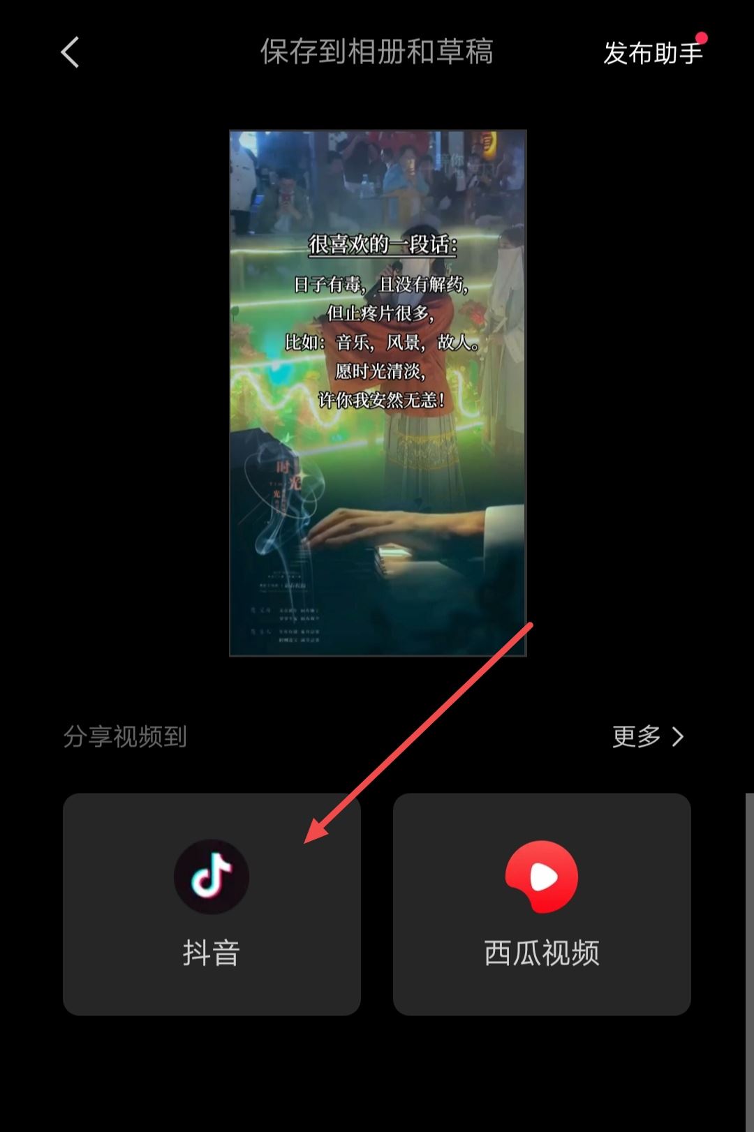 抖音視頻后面怎么添加自己的頭像？