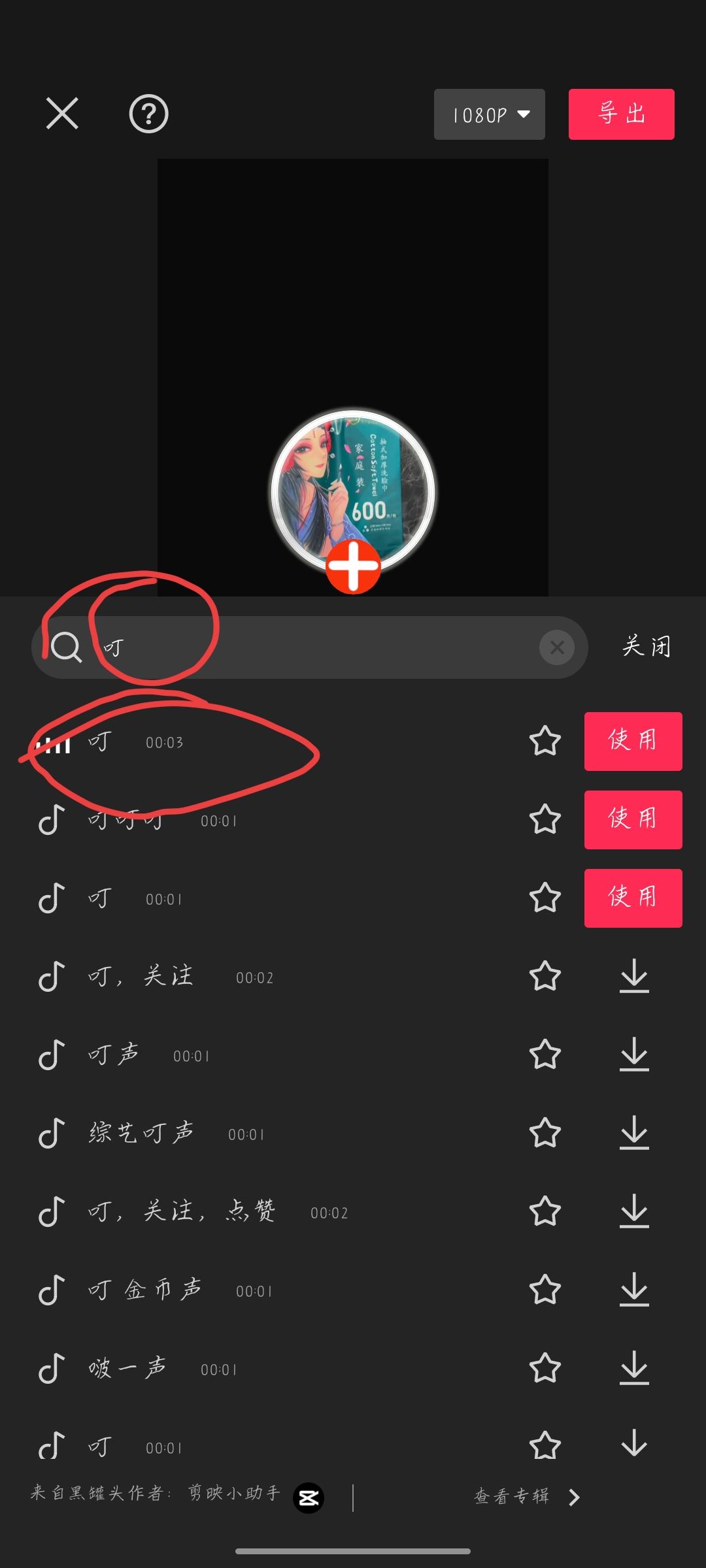 抖音結(jié)束后的動態(tài)logo怎么加上去？