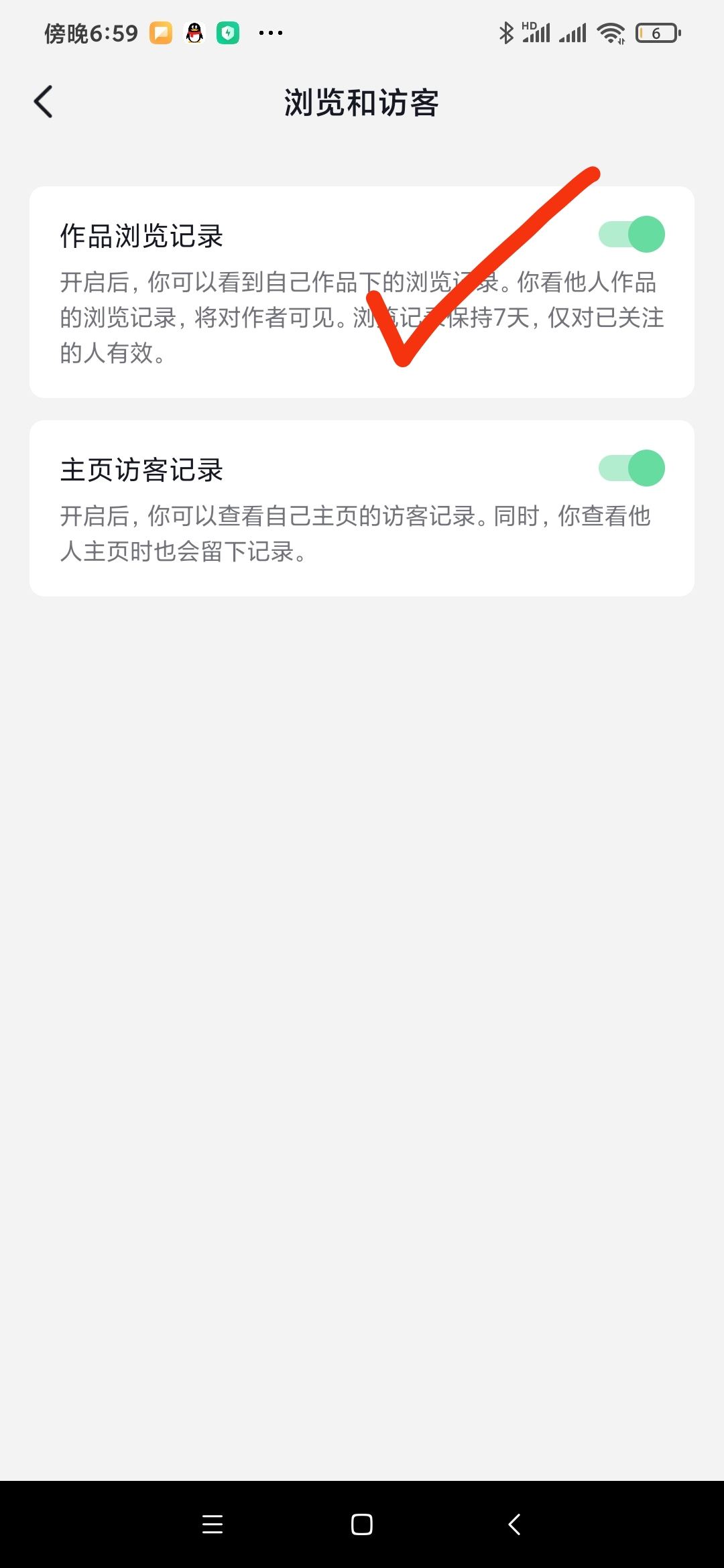 抖音看別人主頁如何不留足跡？