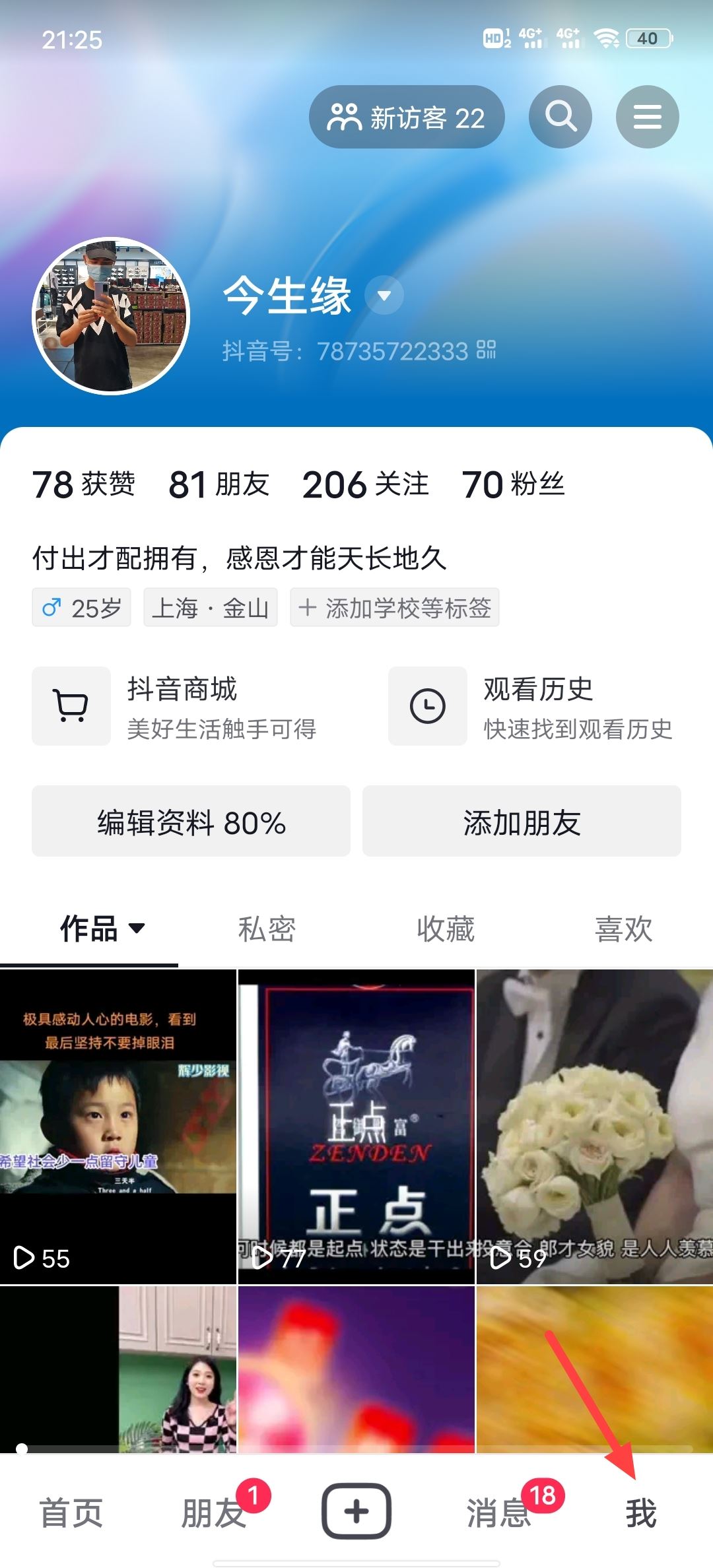 抖音評論不了，這種情況應(yīng)該怎么辦？