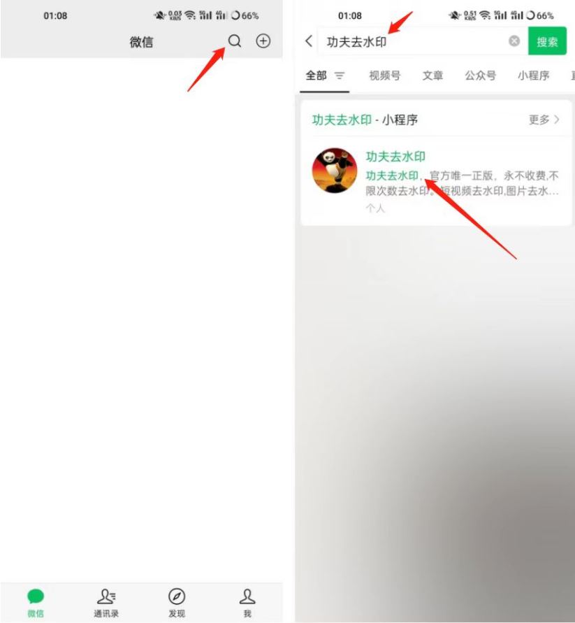 去抖音logo最簡便方法？