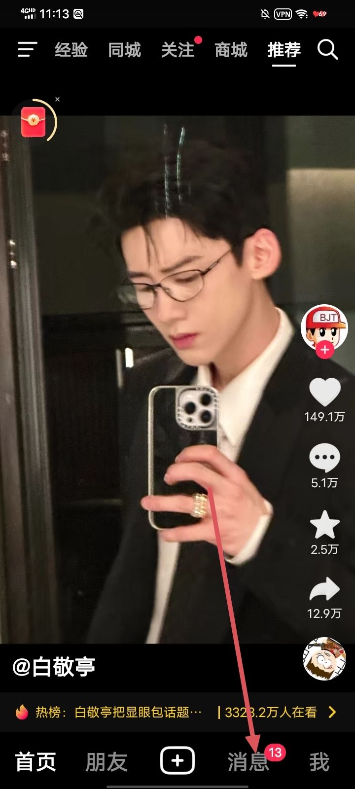抖音被@的視頻怎么刪除？