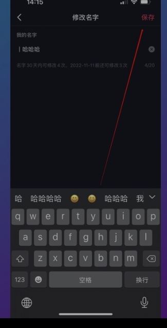 抖音上的昵稱怎么換？