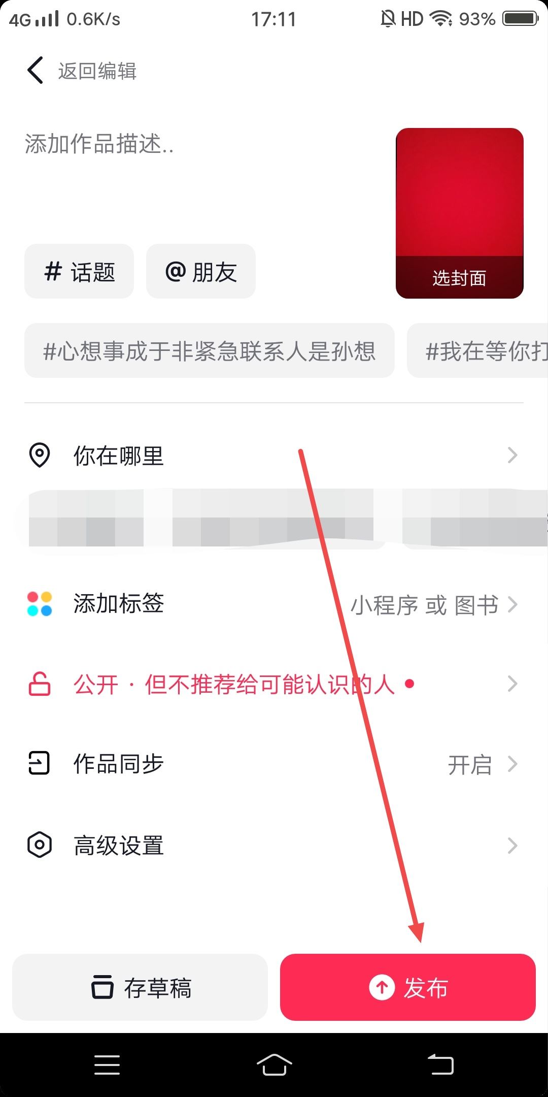 抖音發(fā)視頻如何自動添加水??？