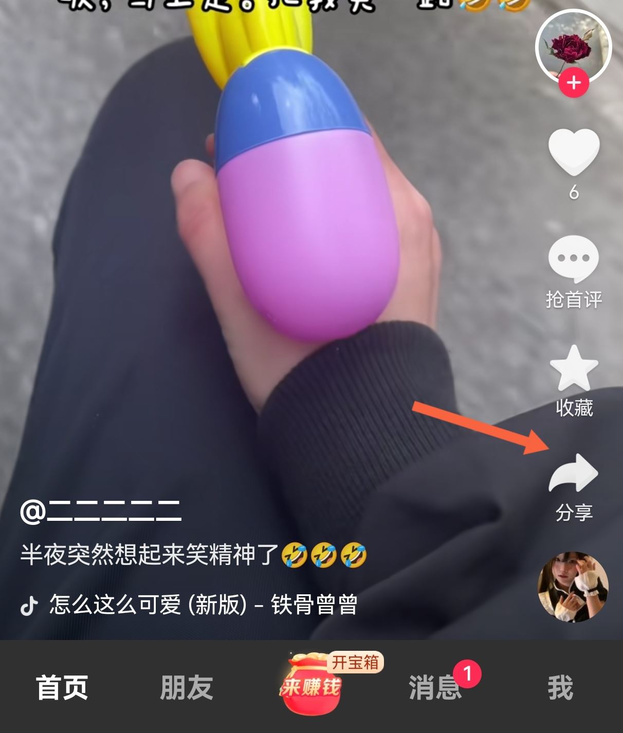不想看的抖音怎么樣才能不再刷到？