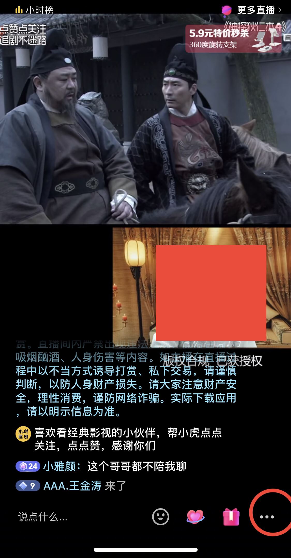 抖音怎么設(shè)置息屏播放？