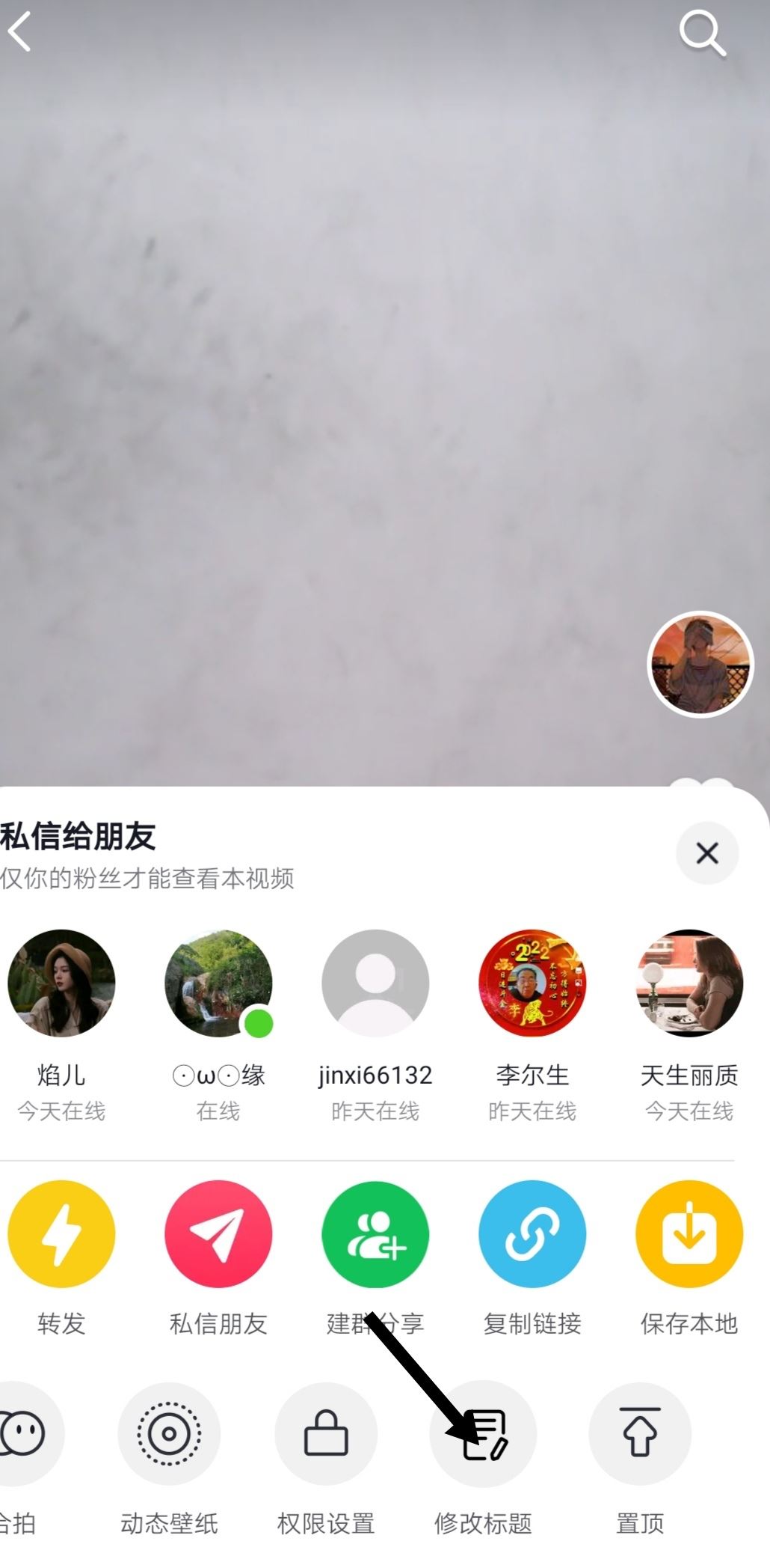 抖音圖集怎么修改封面？