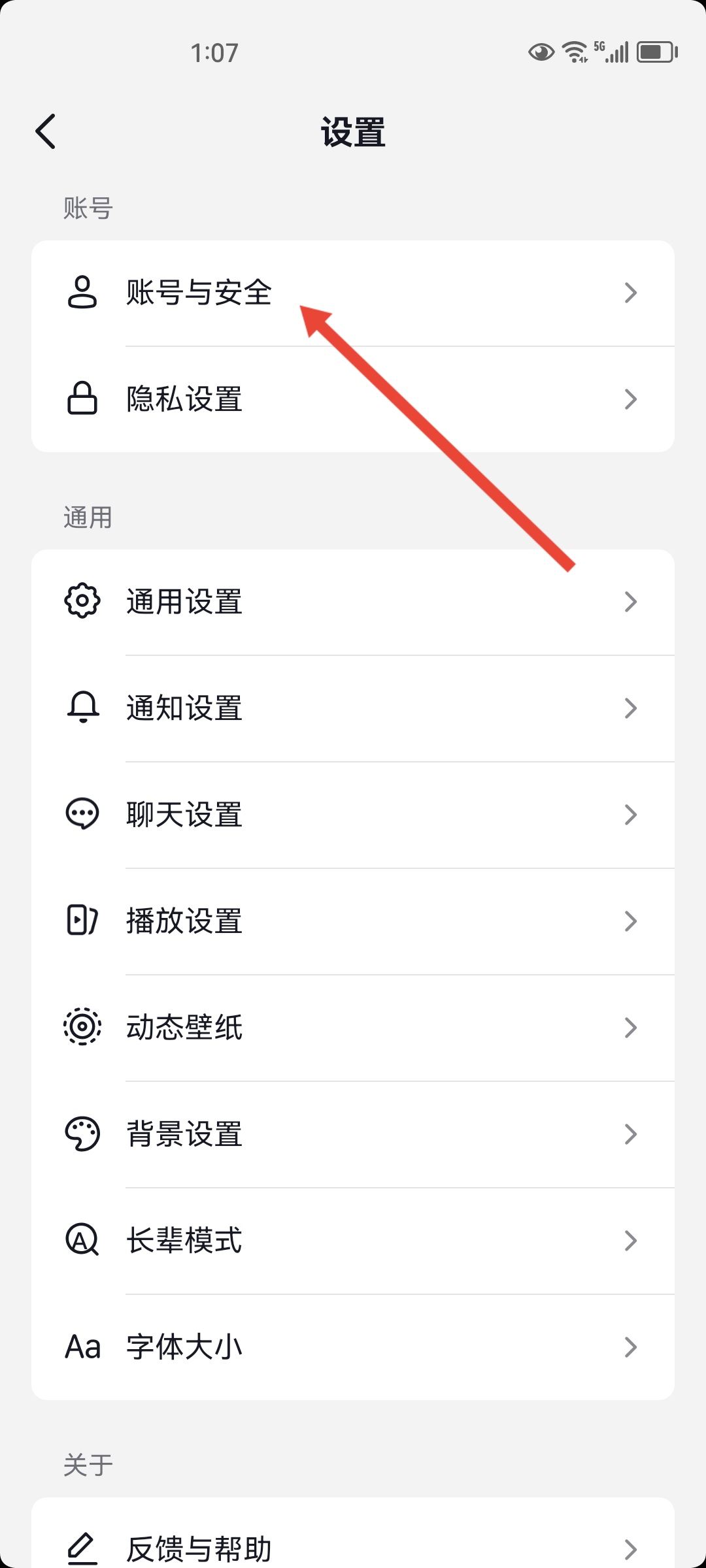 抖音實(shí)名怎么更換到另一個(gè)號(hào)？