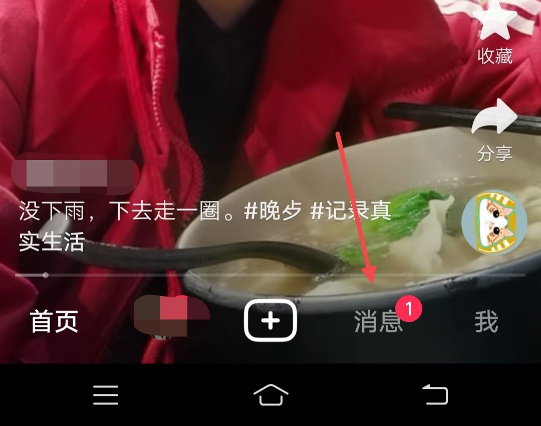 抖音群怎么設置進群權限？