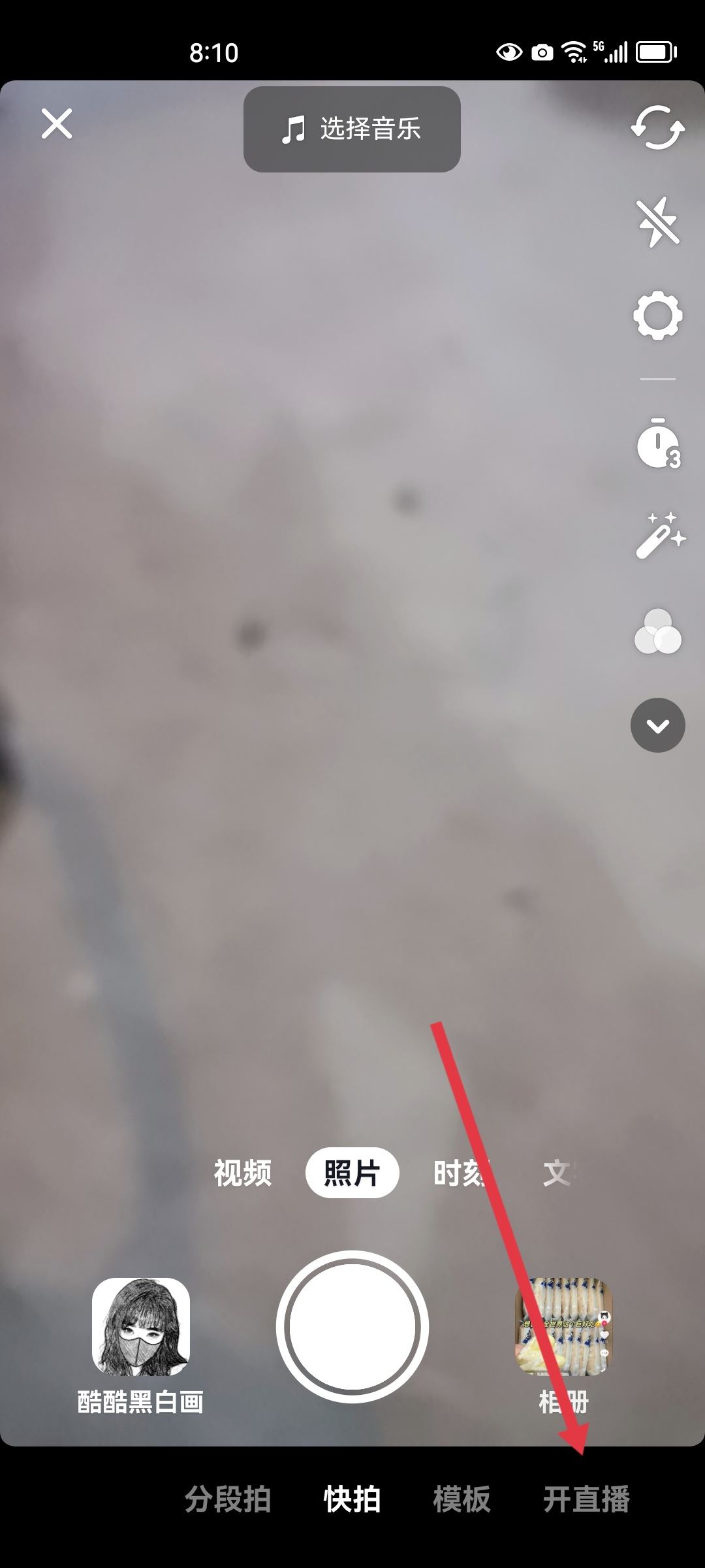 抖音直播怎么投流量？