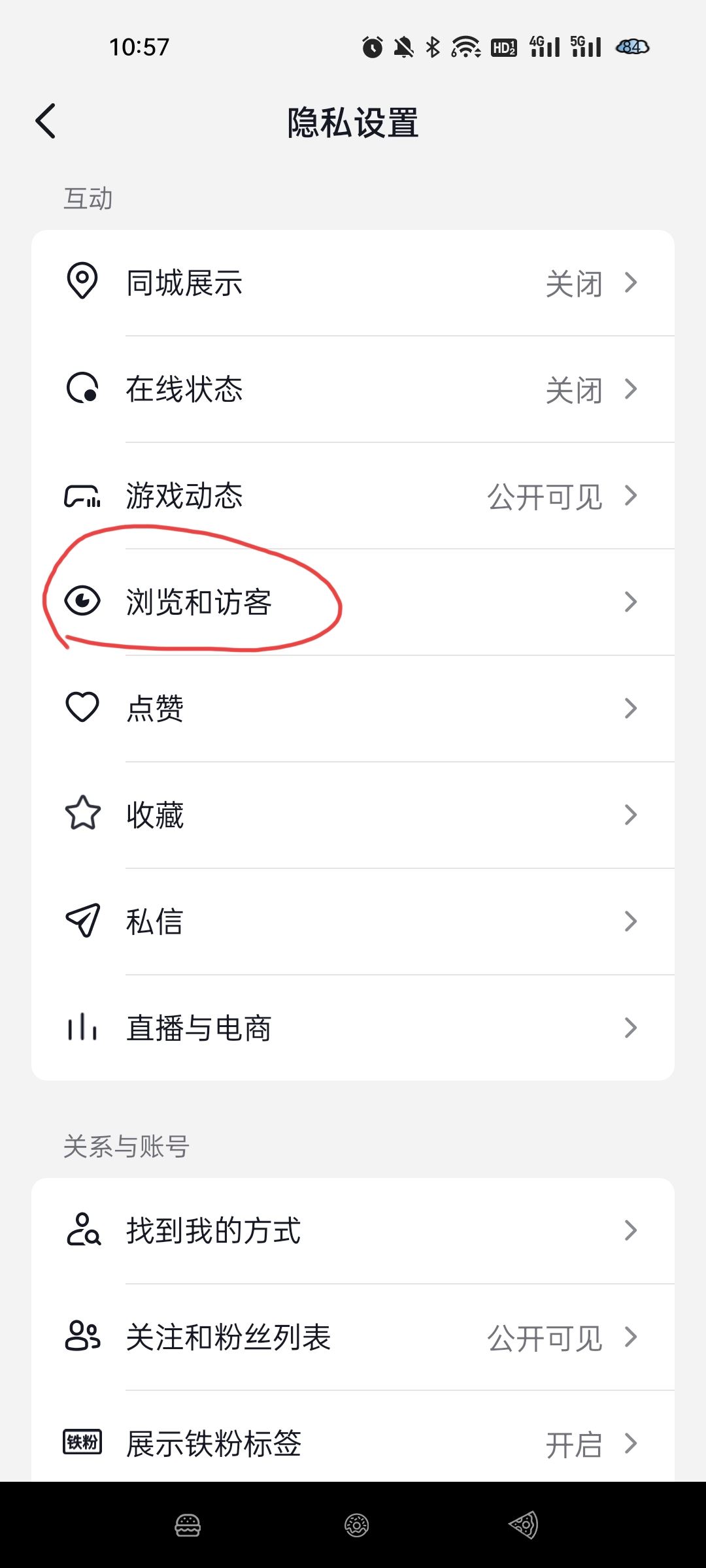 看別人抖音怎樣不留下瀏覽記錄？