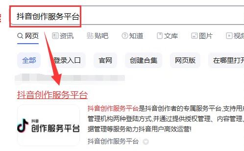 瀏覽器如何登錄抖音創(chuàng)作服務(wù)平臺？