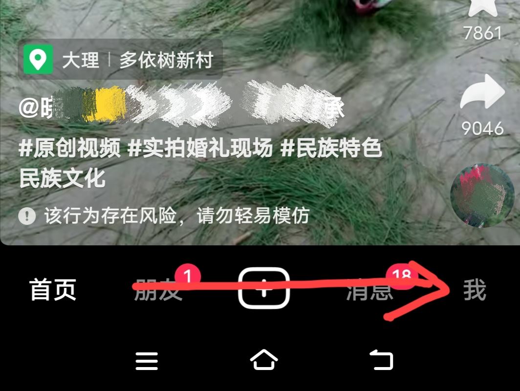 抖音怎么關(guān)閉年齡顯示？