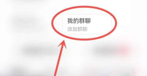 抖音群聊不顯示聊天怎么恢復(fù)？