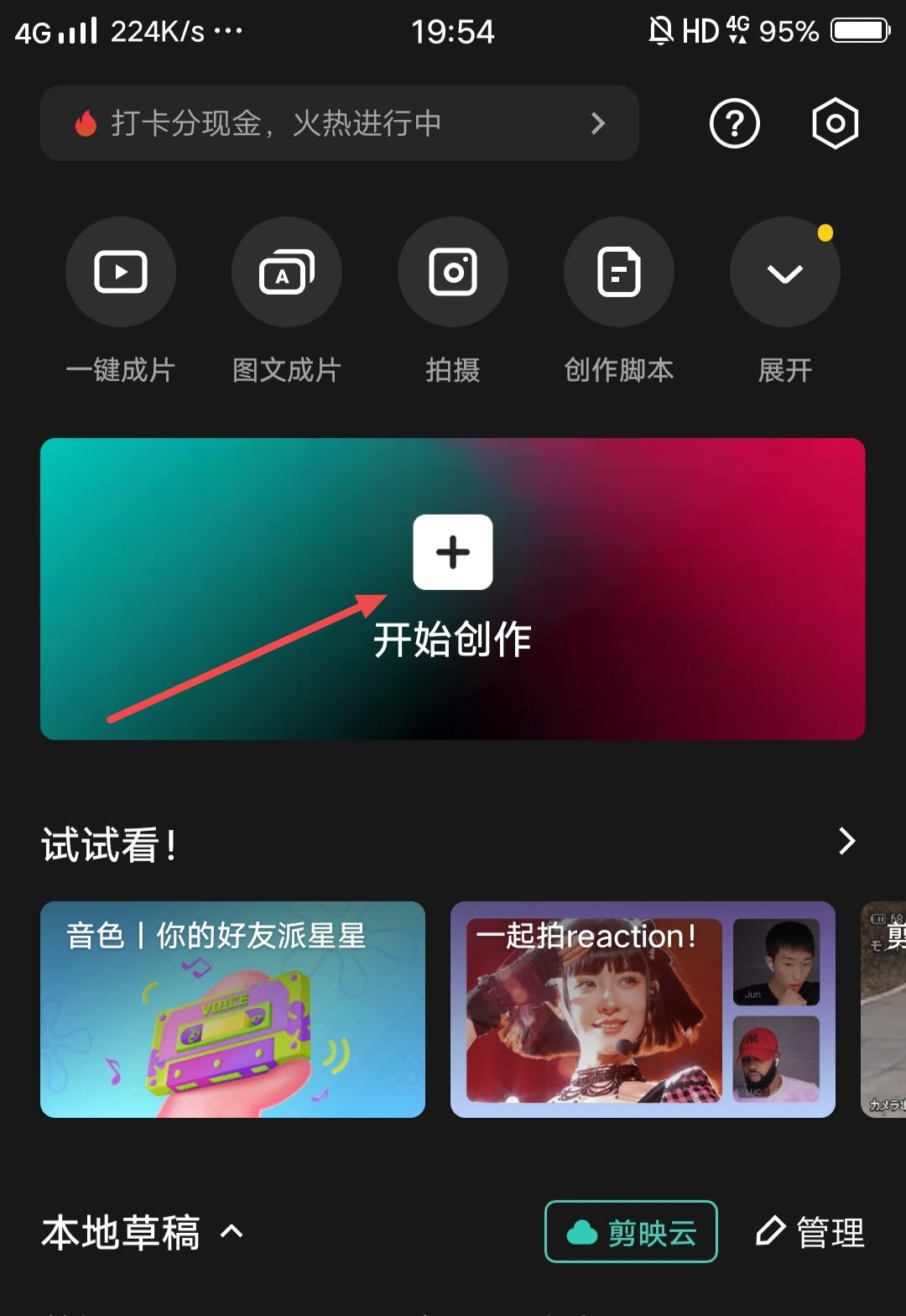 抖音視頻后面怎么添加自己的頭像？