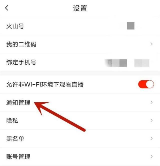 抖音小火苗怎么關(guān)？